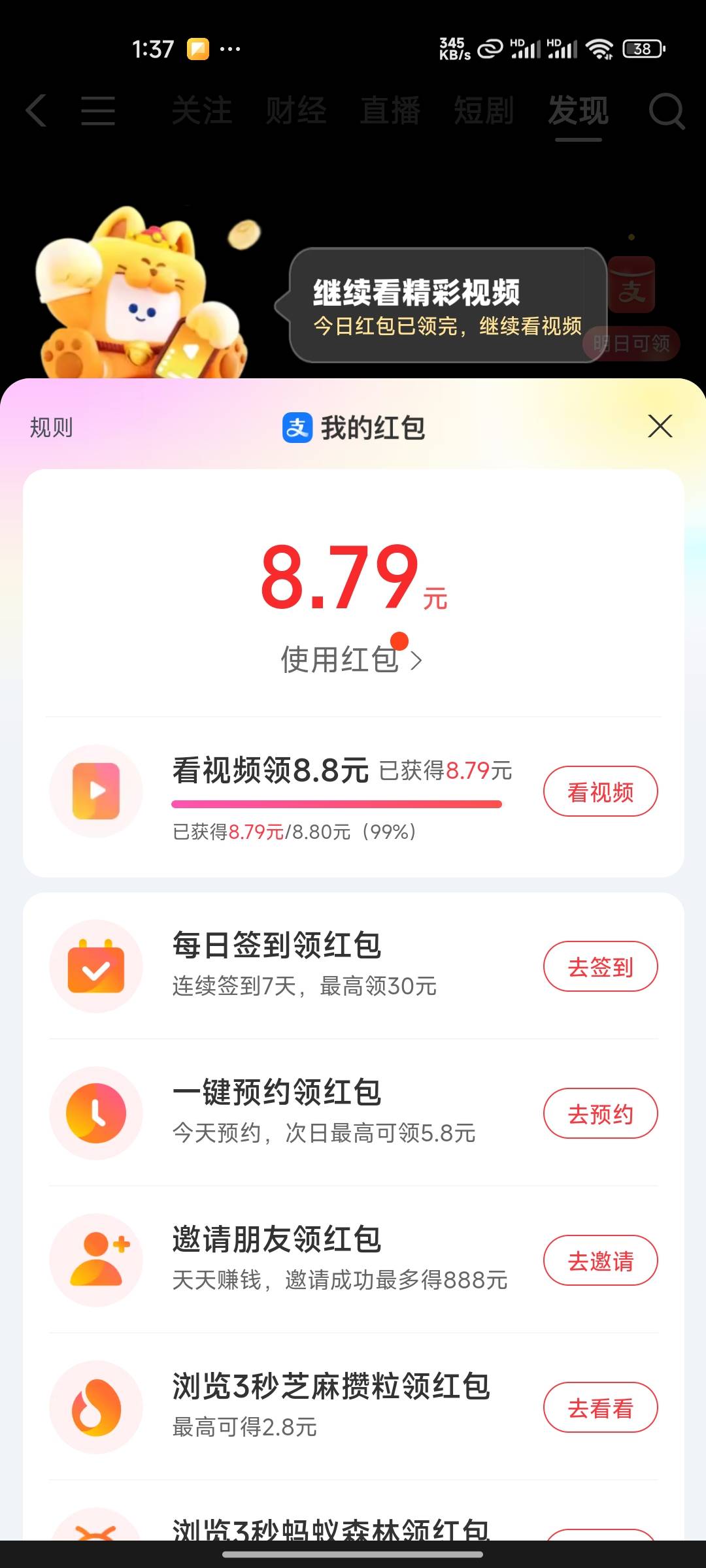 尬住

76 / 作者:木mu木 / 