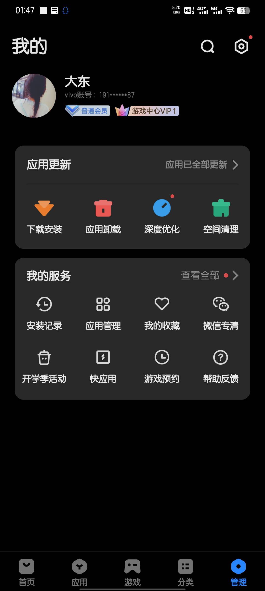 vivo终于中了

73 / 作者:大东159 / 