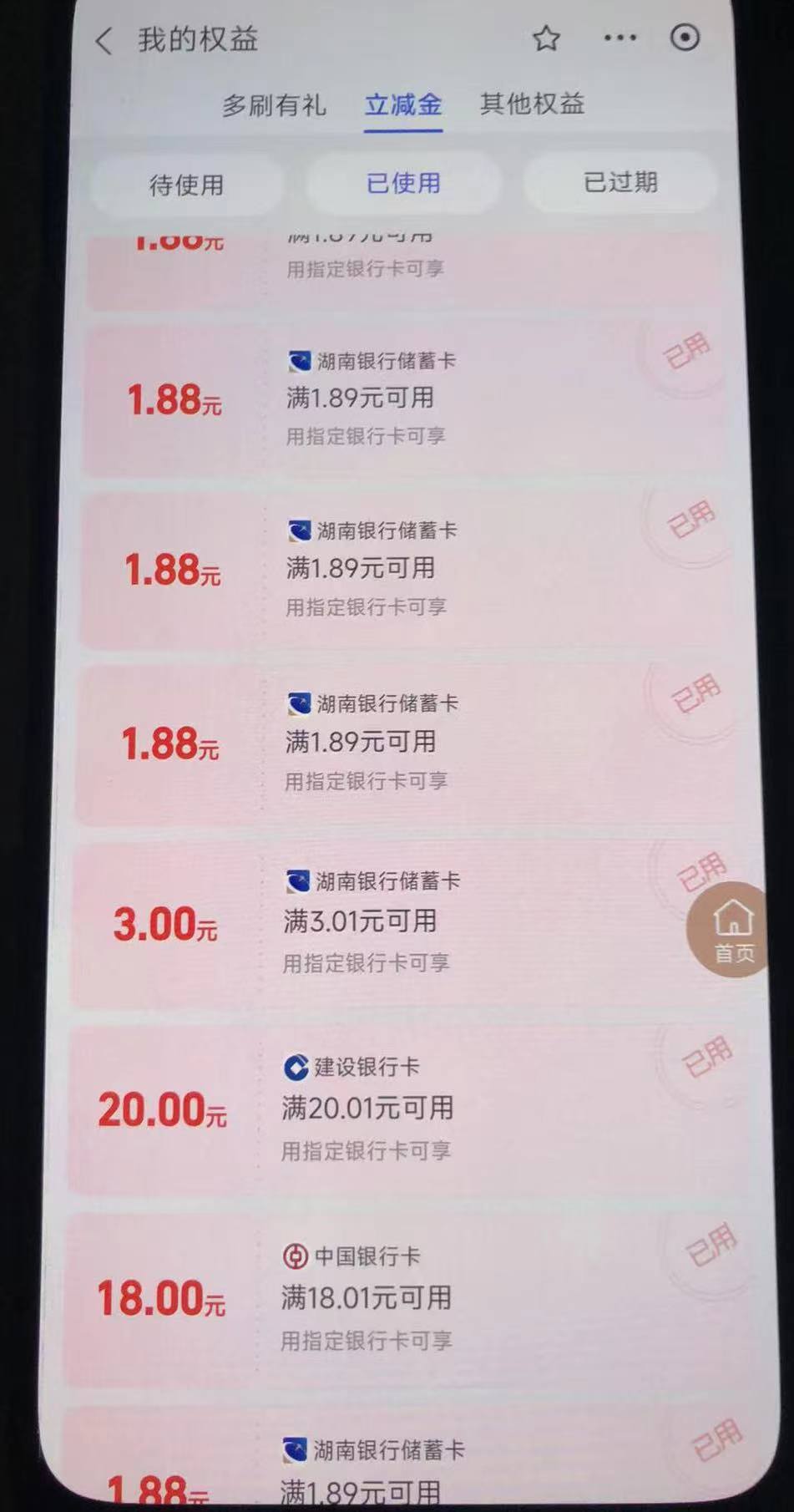 湖南银行没人发？

98 / 作者:赚钱点女模 / 