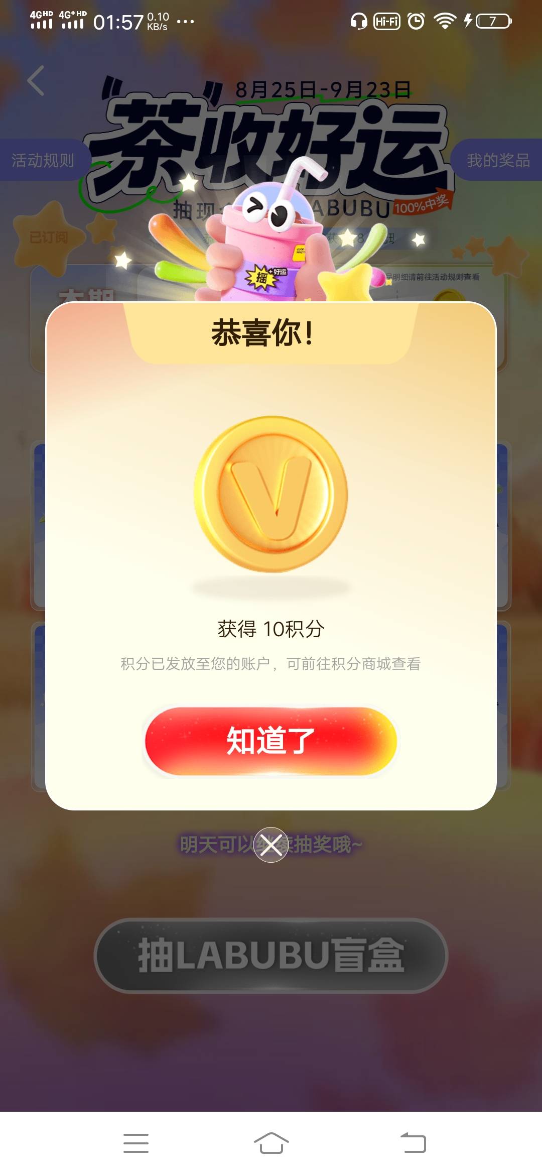vivo终于中了

20 / 作者:大风起兮？ / 