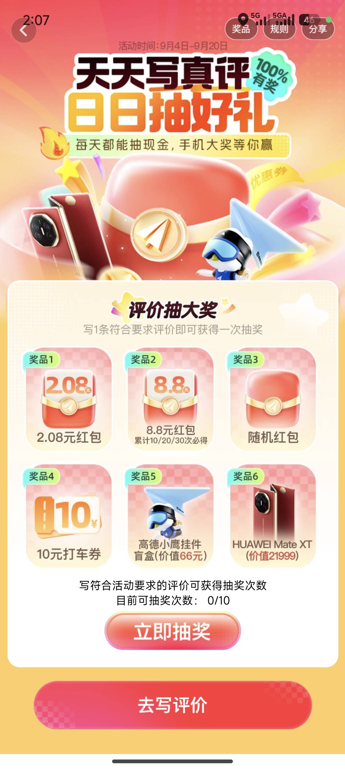 服了这个号怎么点评都不加次数，另一个号随便搞都可以

25 / 作者:爱吃猪脚饭 / 