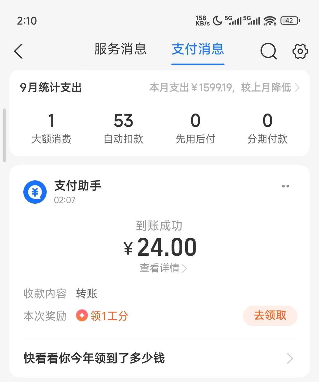 可惜了，搞了几个号都只签到拉了一个人，就一个号拉了2个能提，太了，20起提改成30

35 / 作者:山月斜 / 
