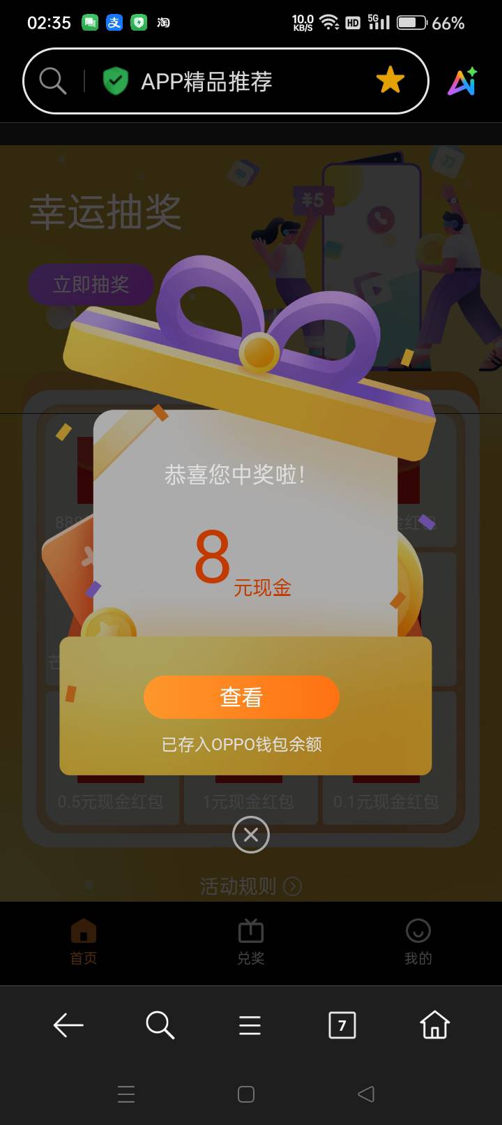 8毛最大了，都是0.5.0.1这样

35 / 作者:春风一笑醉红尘 / 