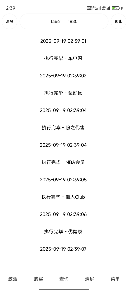 你别装死啊 我知道你没睡。电话也不接。 你不是要看照片吗，对不对啊

52 / 作者:天空的时候想我 / 