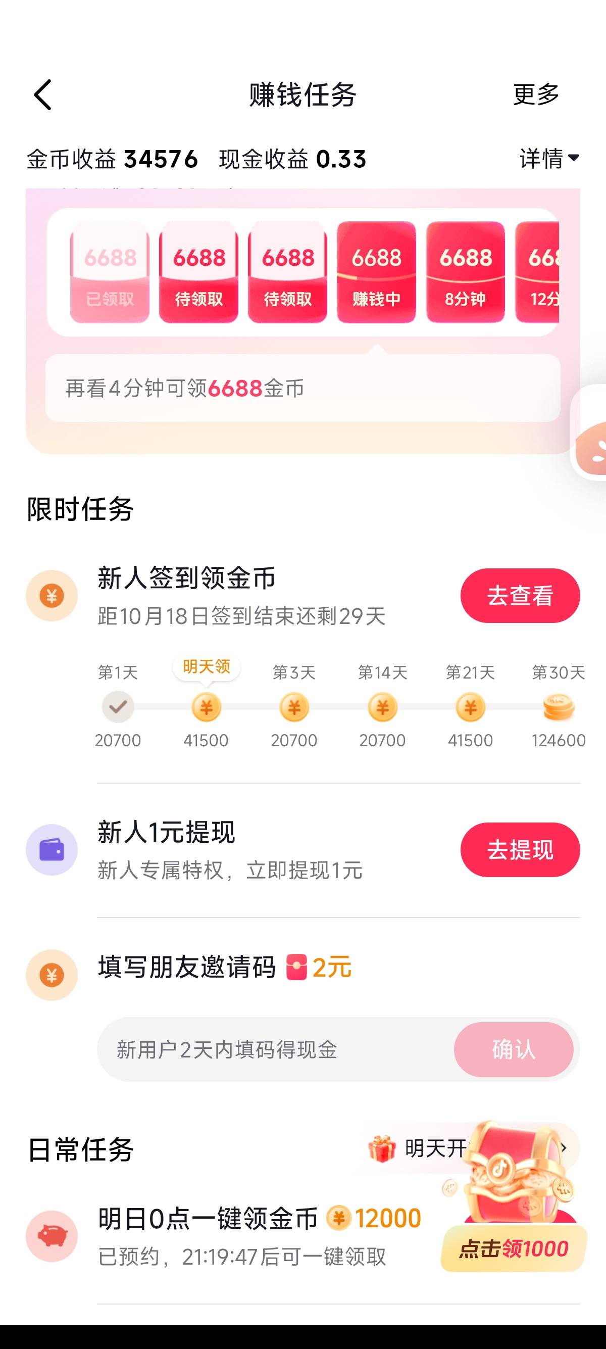 6666，小米分身加个新手机号就这样了才发现

92 / 作者:北进 / 