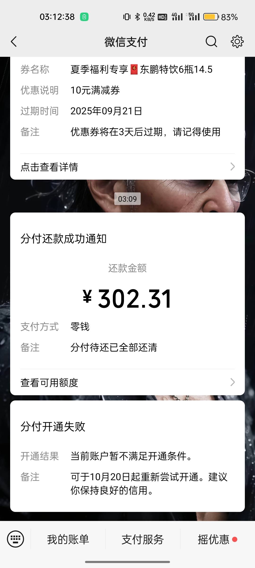 分付才300，关了开不了

58 / 作者:鳕鱼拌饭 / 