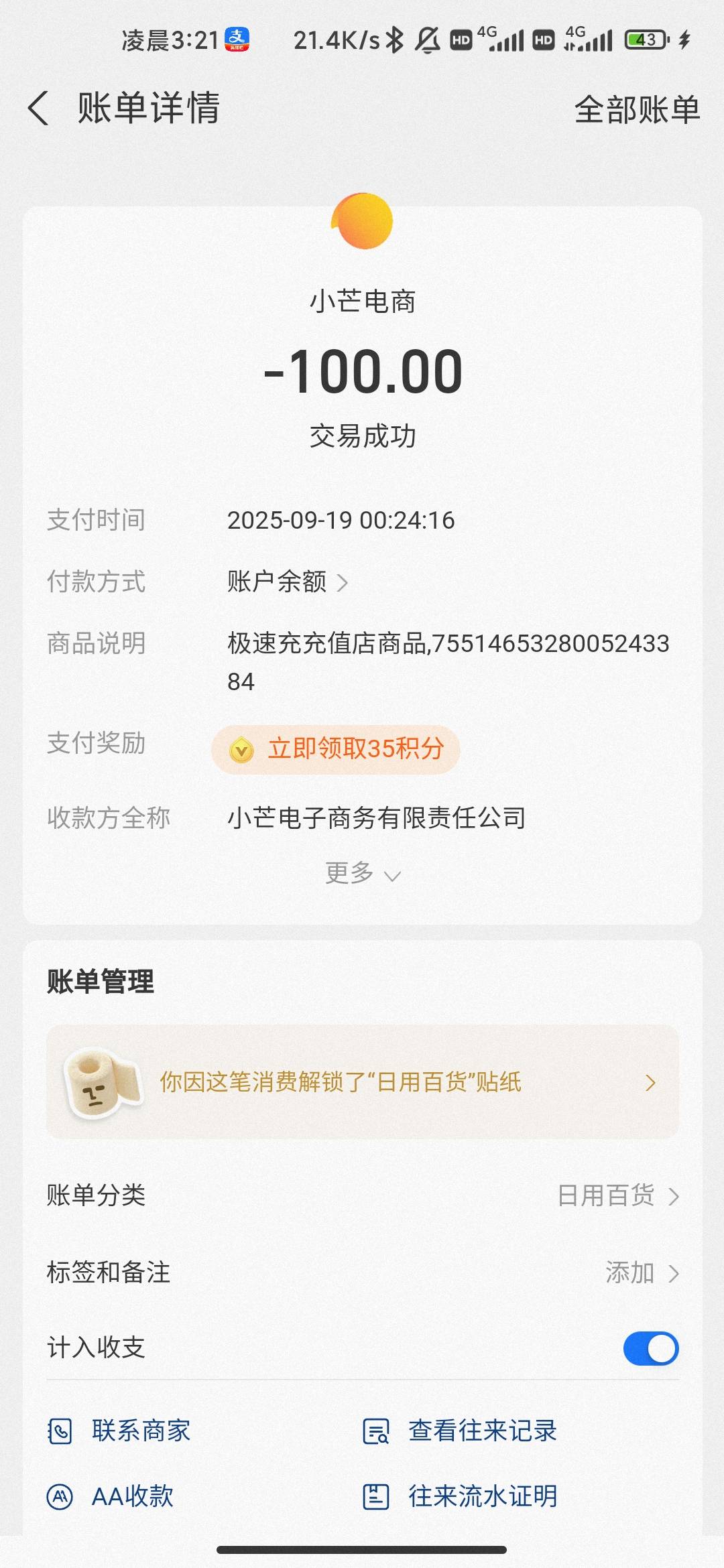 老哥们这种能退款吗

66 / 作者:hello邹先生z / 