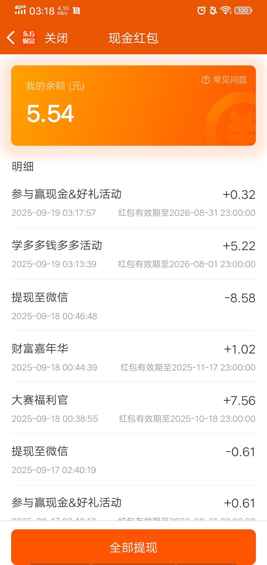 东方，每天破零第一笔


4 / 作者:maomao112233 / 
