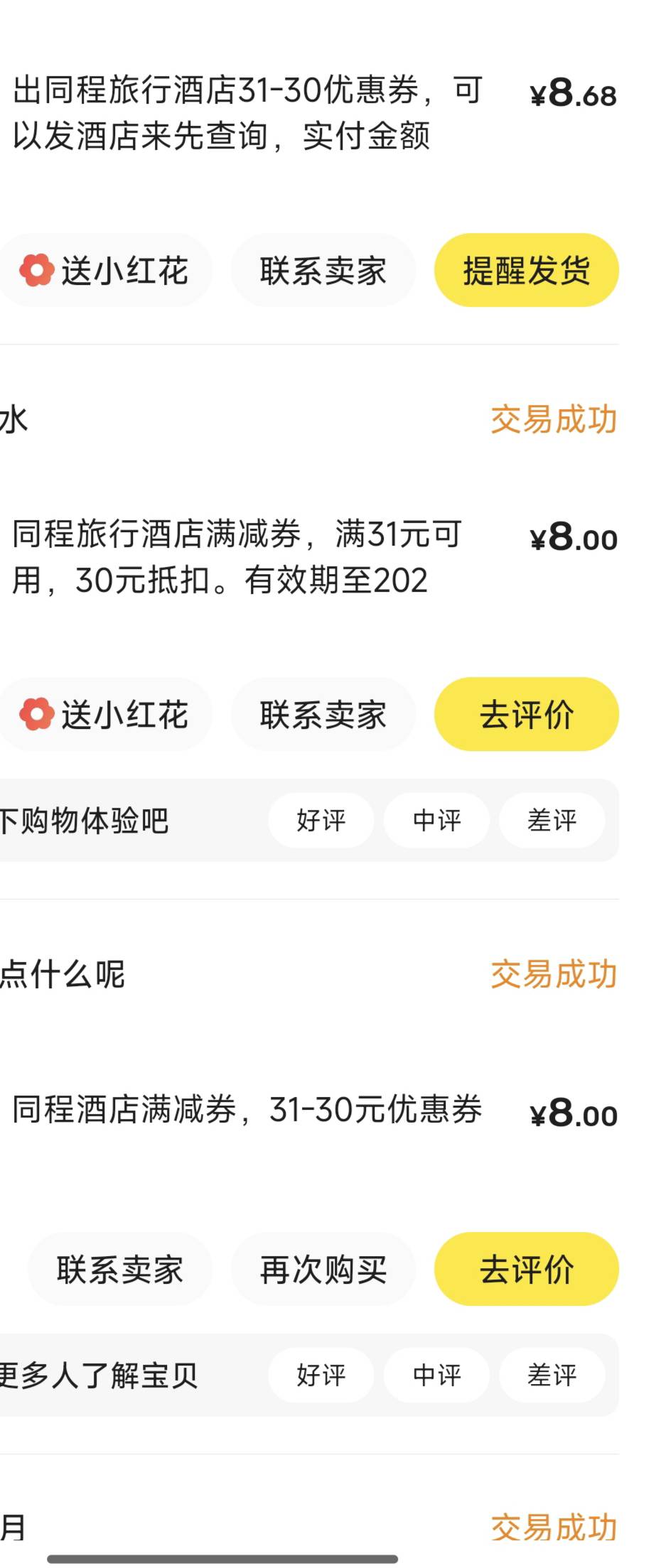 每天十块钱不到的挂壁房，躺着躺着日结都不想干了

80 / 作者:l嘿嘿 / 