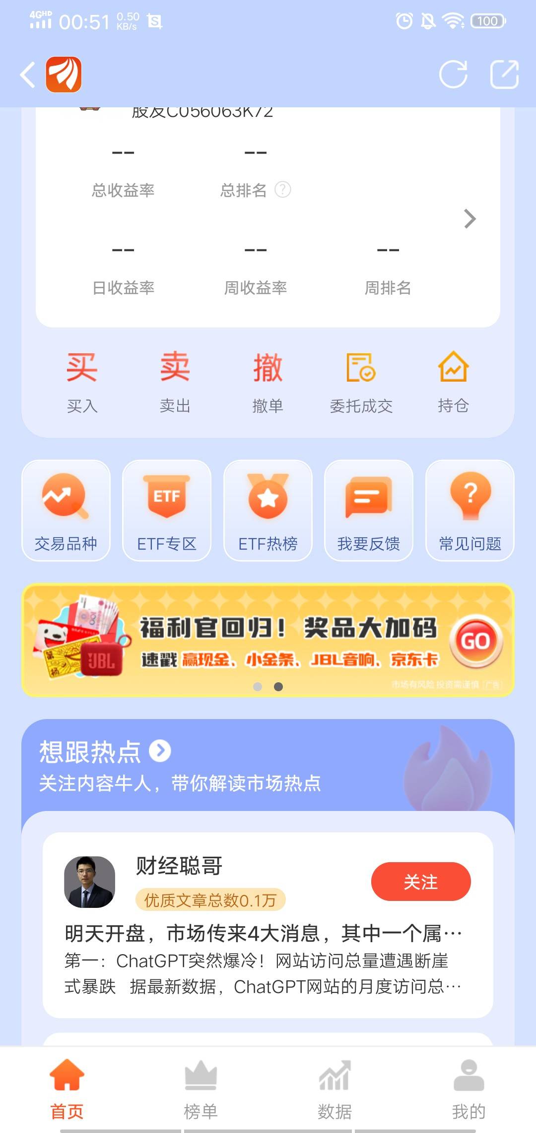东方，每天破零第一笔


99 / 作者:maomao112233 / 