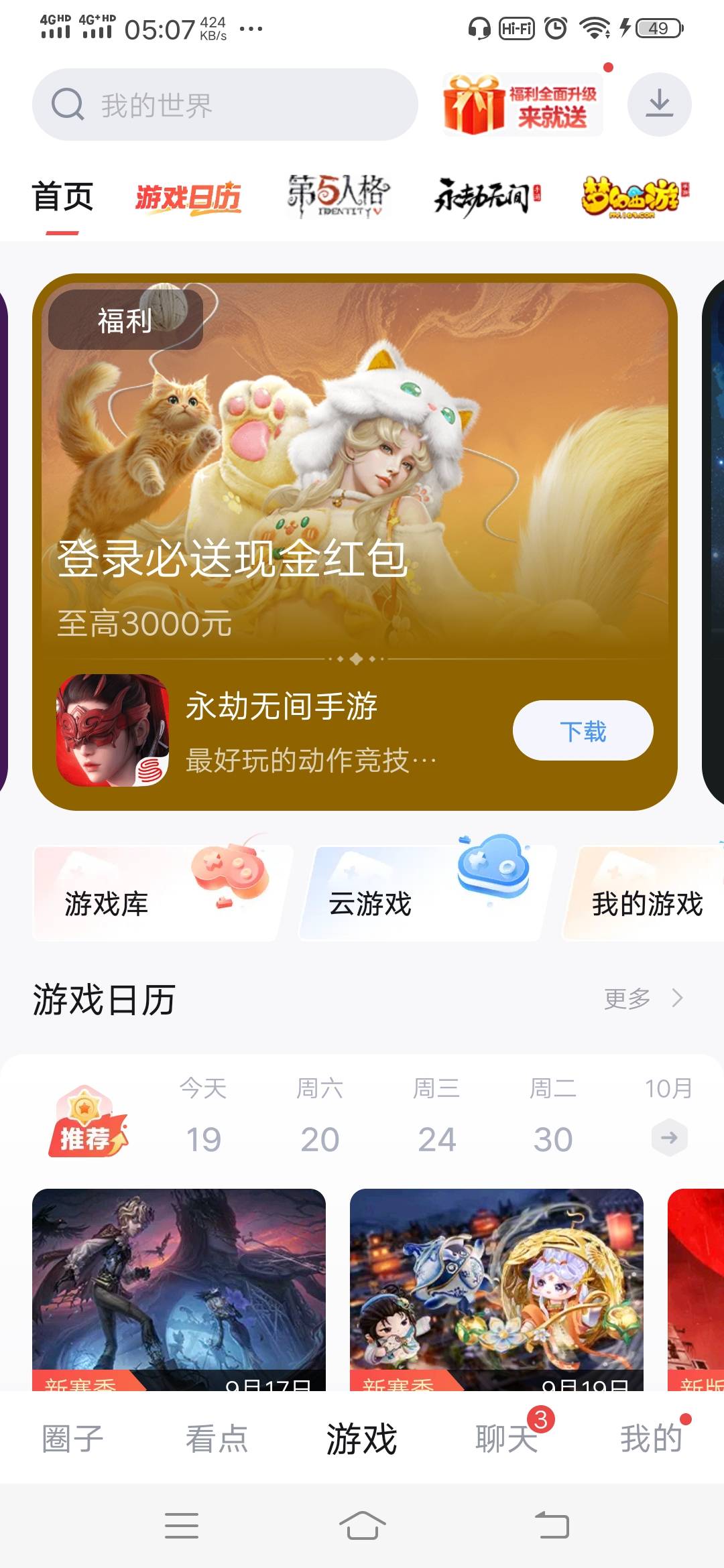 永劫结束了吗

80 / 作者:大风起兮？ / 