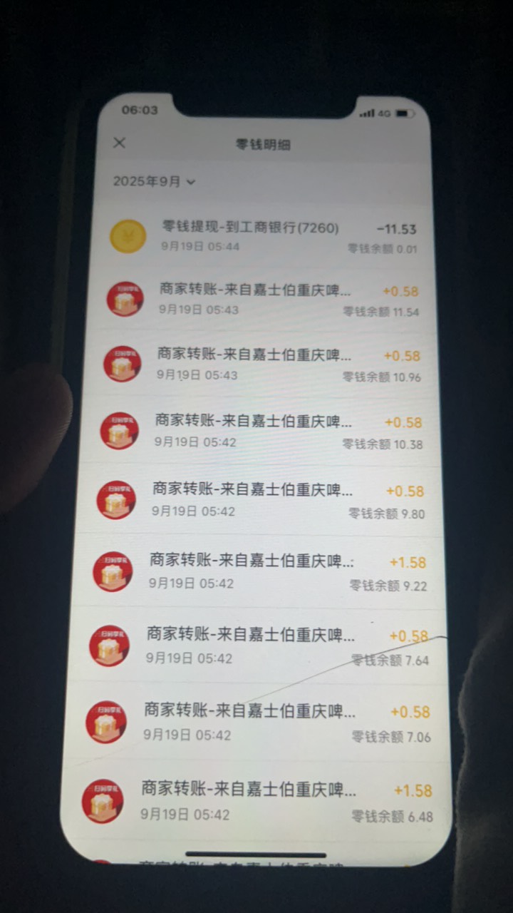 山城啤酒要破定位，新号可以玩，基本有润，我买的 0.18 一个码


95 / 作者:Hezhong1993 / 