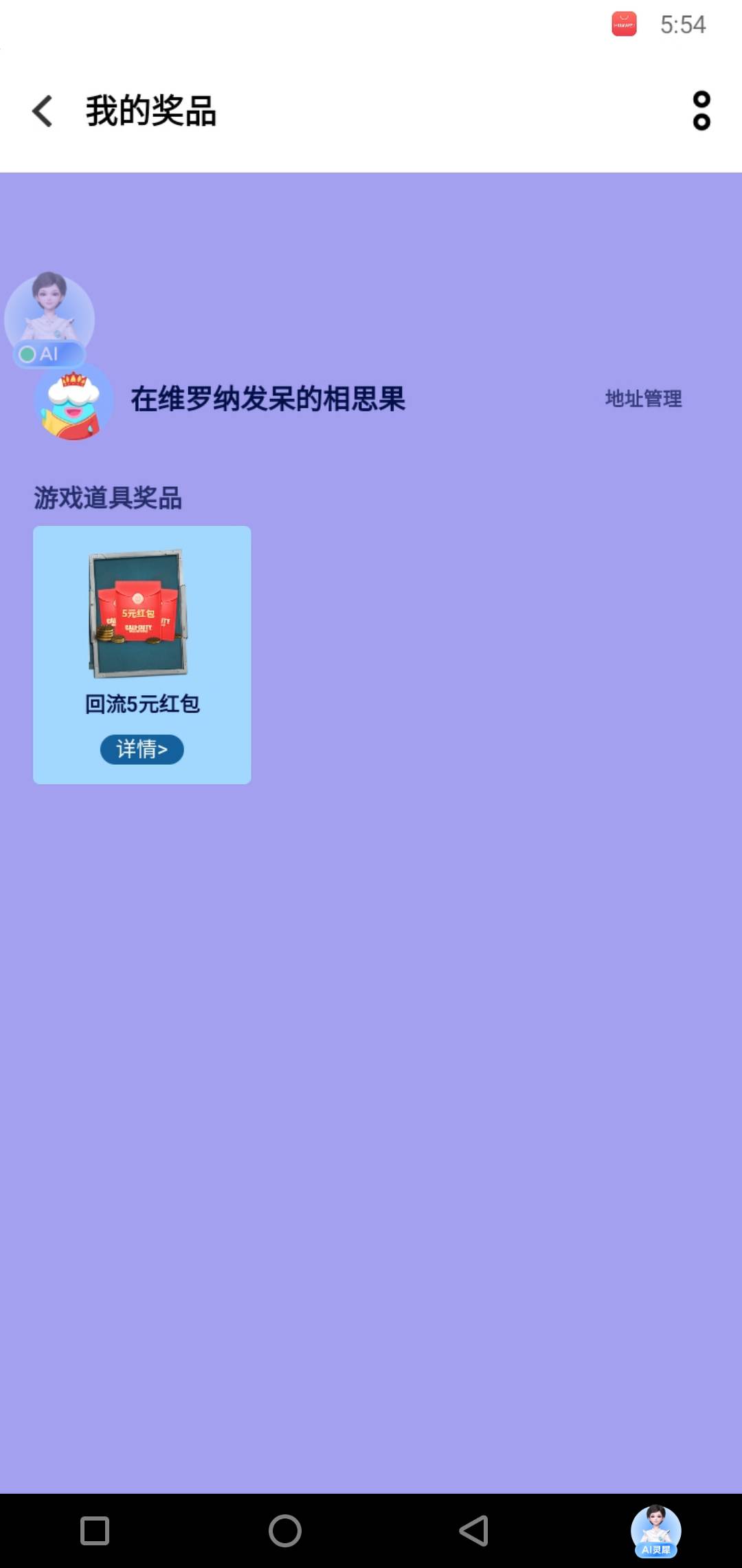 刚领了2个5，vivo游戏中心使命回归还有包


73 / 作者:轮回困惑 / 