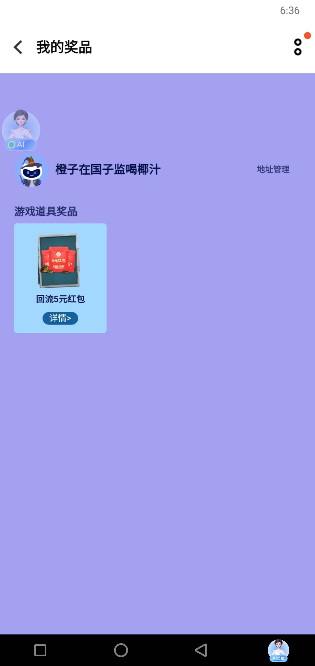 刚领了2个5，vivo游戏中心使命回归还有包


43 / 作者:轮回困惑 / 
