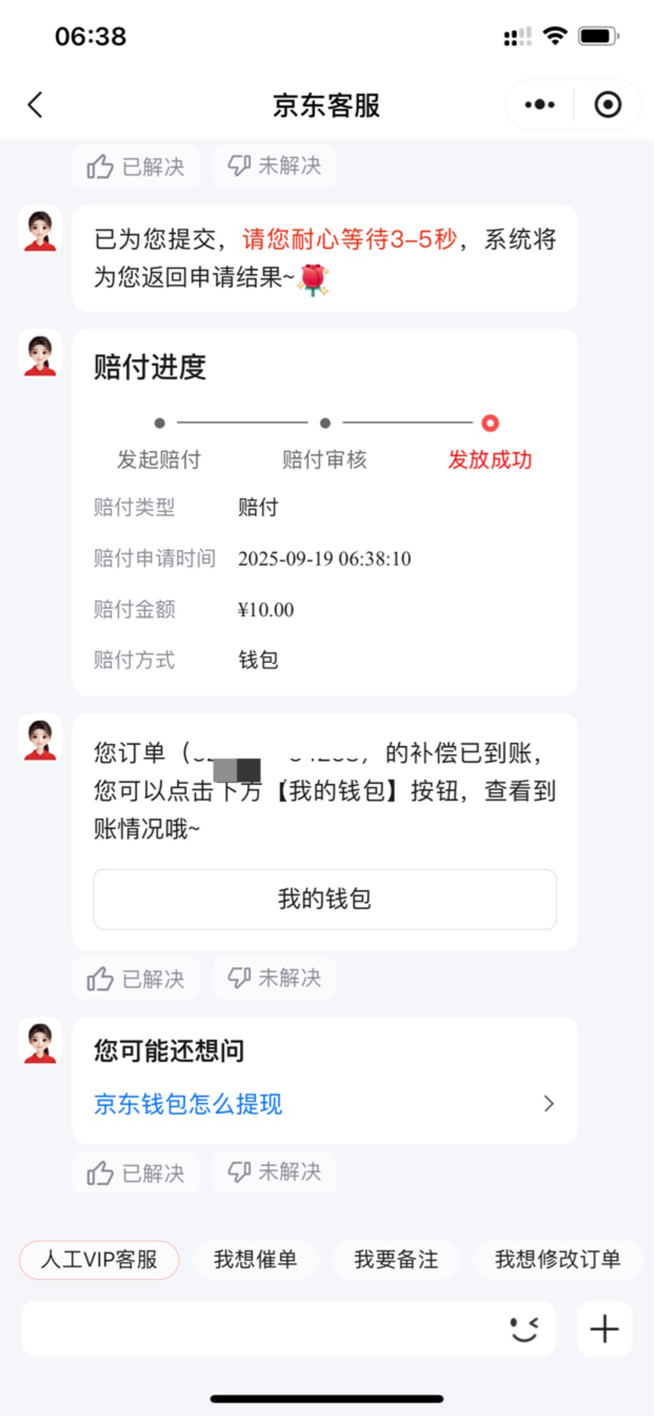 等了一个小时没骑手送 申请了10毛

96 / 作者:钢盔哥 / 