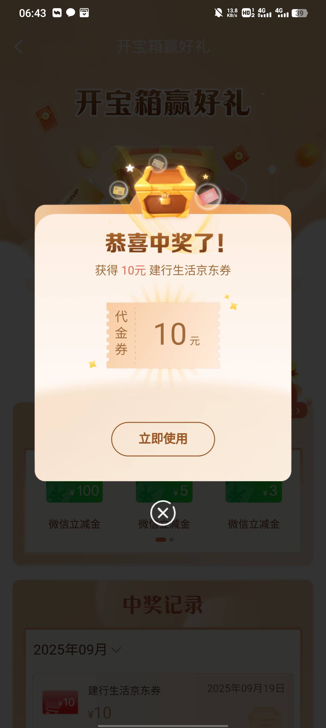 又是生活劵，等下个月用了

56 / 作者:不卡粉底液 / 