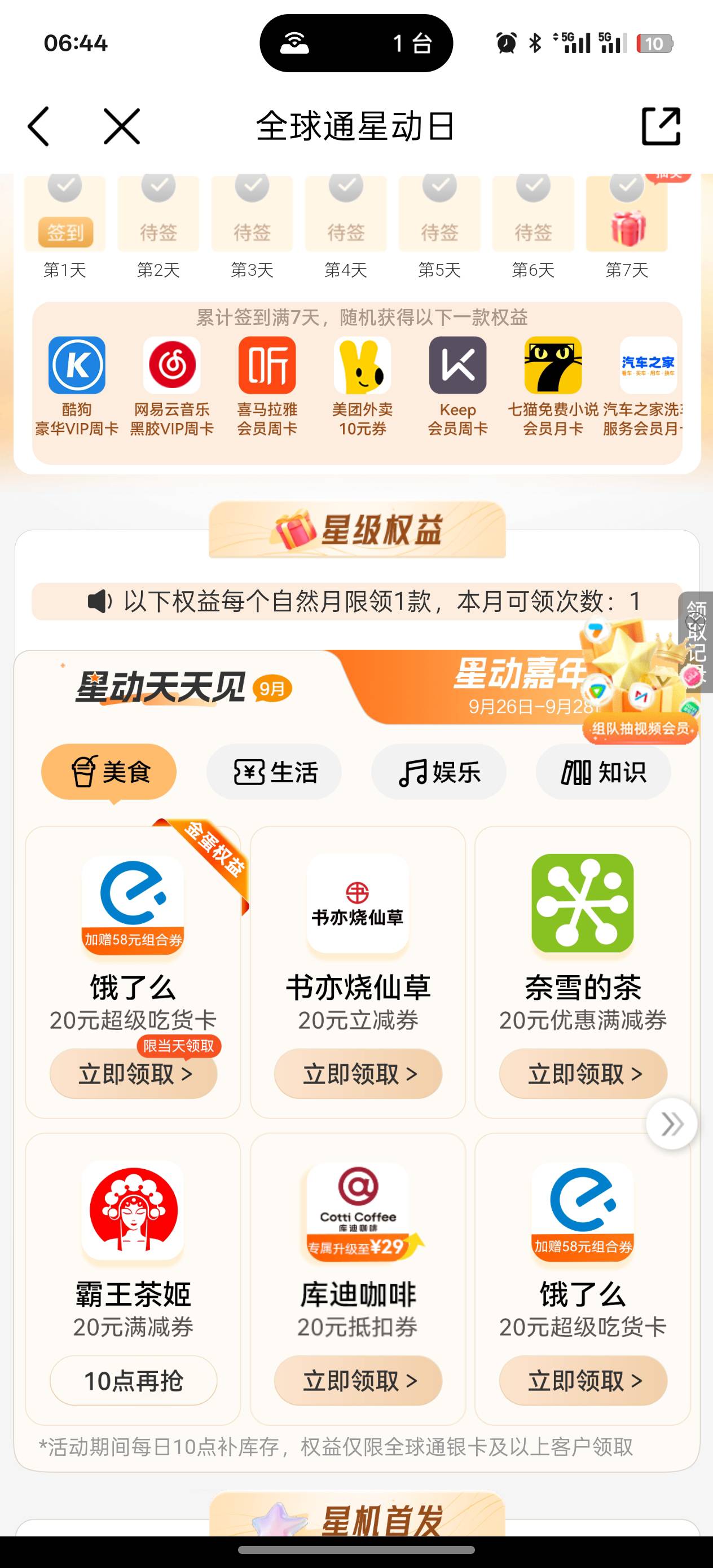 是不是抢霸王别姬有多少润

21 / 作者:荒天帝丨 / 