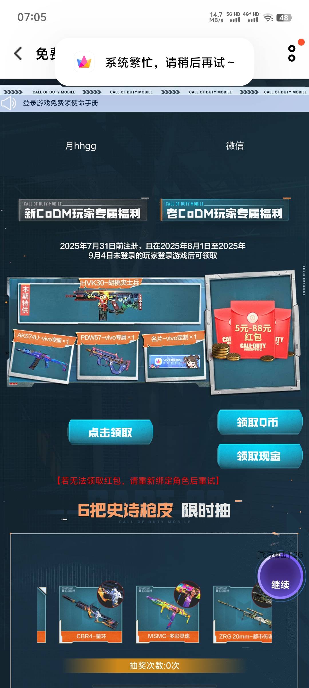 刚领了2个5，vivo游戏中心使命回归还有包


13 / 作者:开元杀猪盘 / 