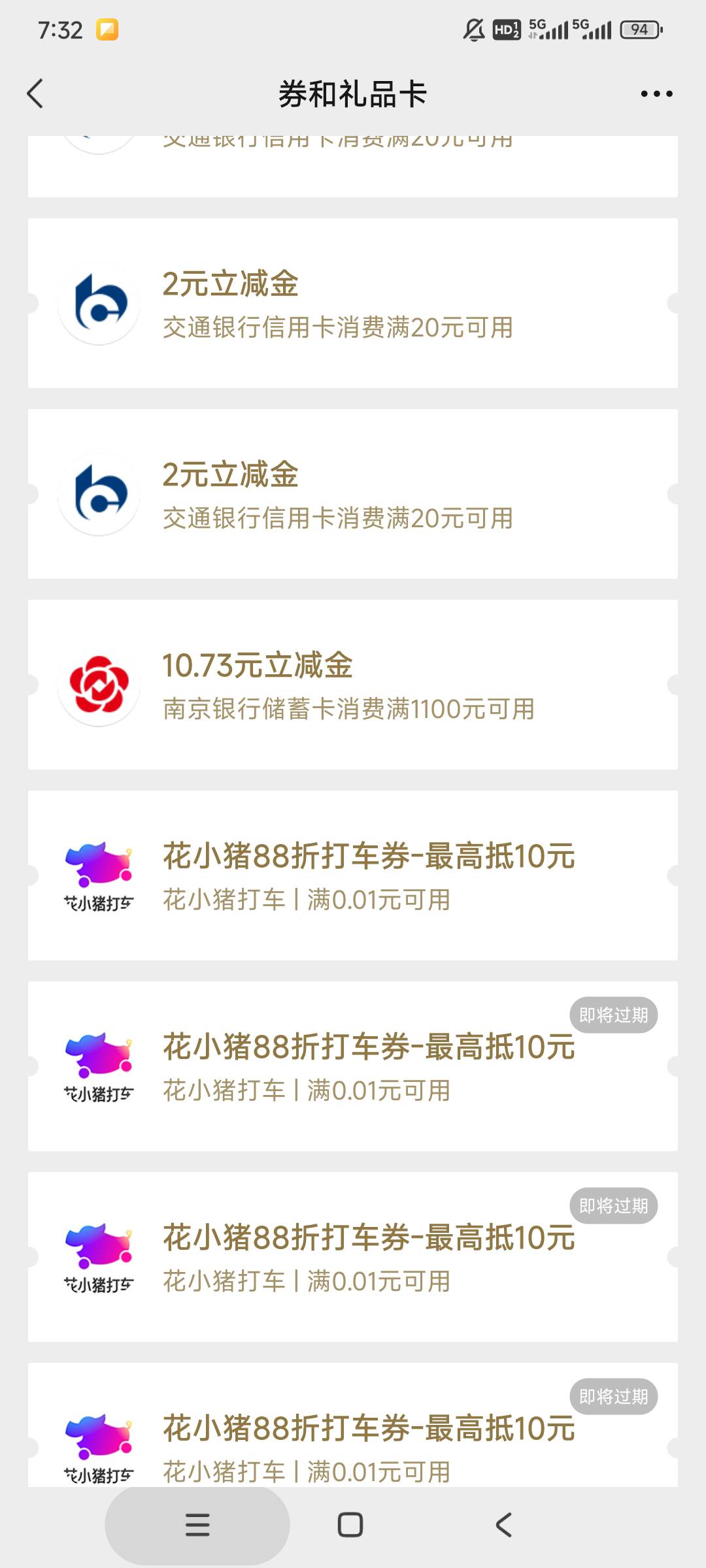 分分卡，突然有的

84 / 作者:你皮大爆炸 / 