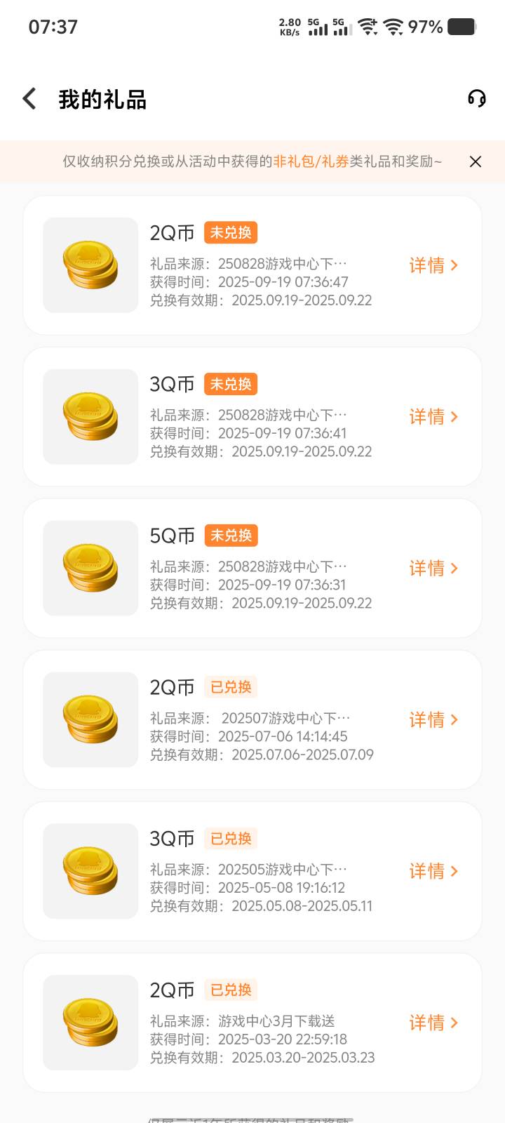 vivo还有下载抽Q币的，点一下就行，不用真下载

87 / 作者:星野11 / 