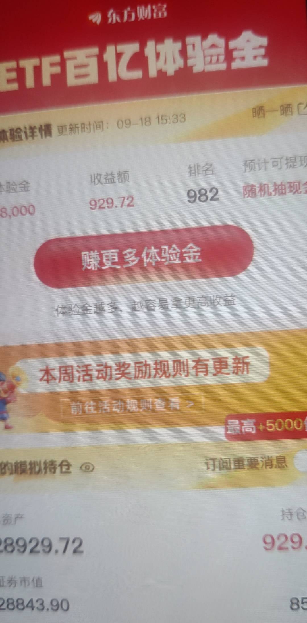 今天应该也是吃上零点几了

5 / 作者:讲三点... / 
