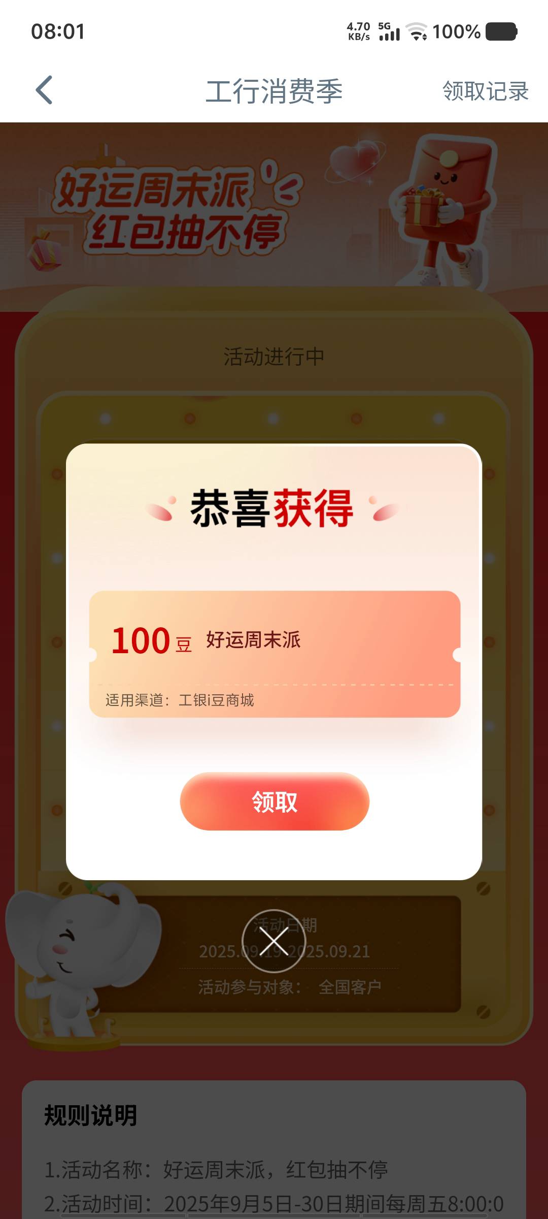 万年100，没见过别的

28 / 作者:黑色的海 / 