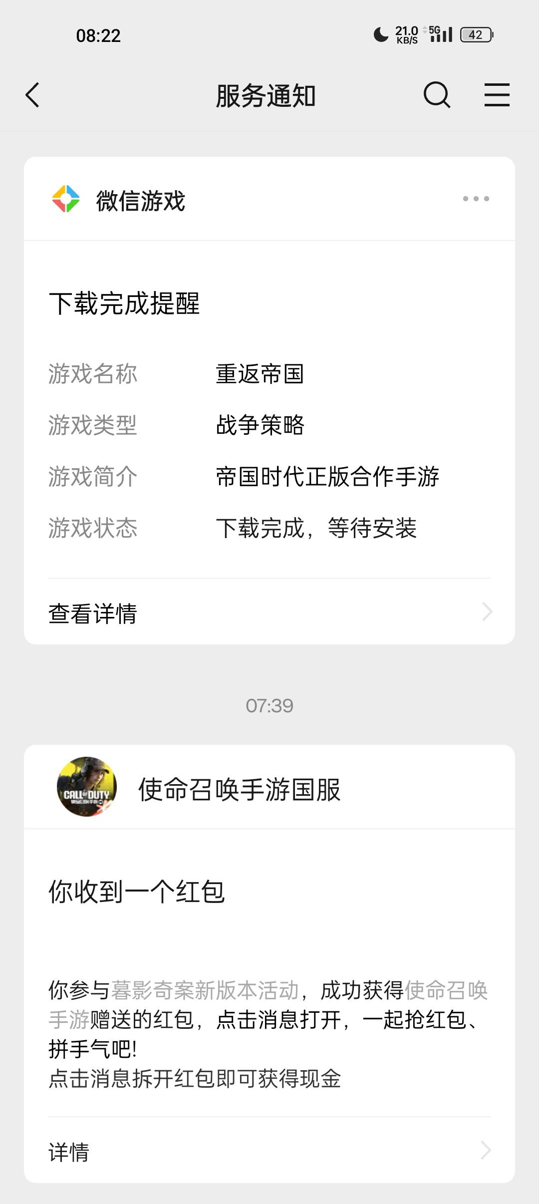 使命回归还有 vivo和荣耀是现金 认设备的话克隆一下再领


58 / 作者:我爱卡lin / 