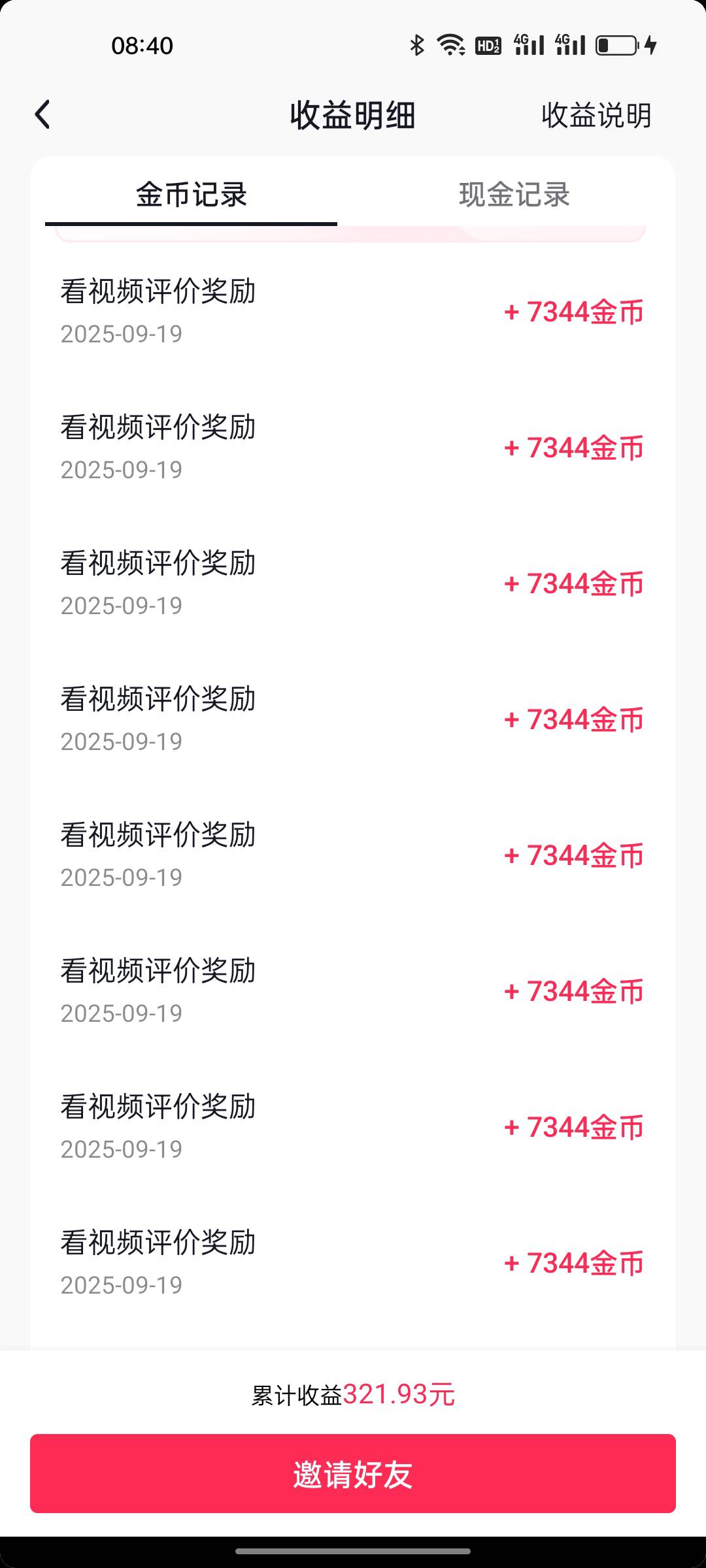 手机赎回来了，重操旧业吧，之前看广告看的1000多输完了，手机也输掉了，现在开始重回21 / 作者:无语凝噎223 / 