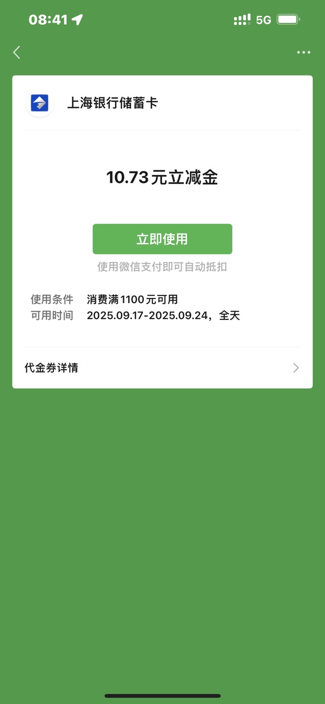 分分卡，突然有的

57 / 作者:差池1 / 