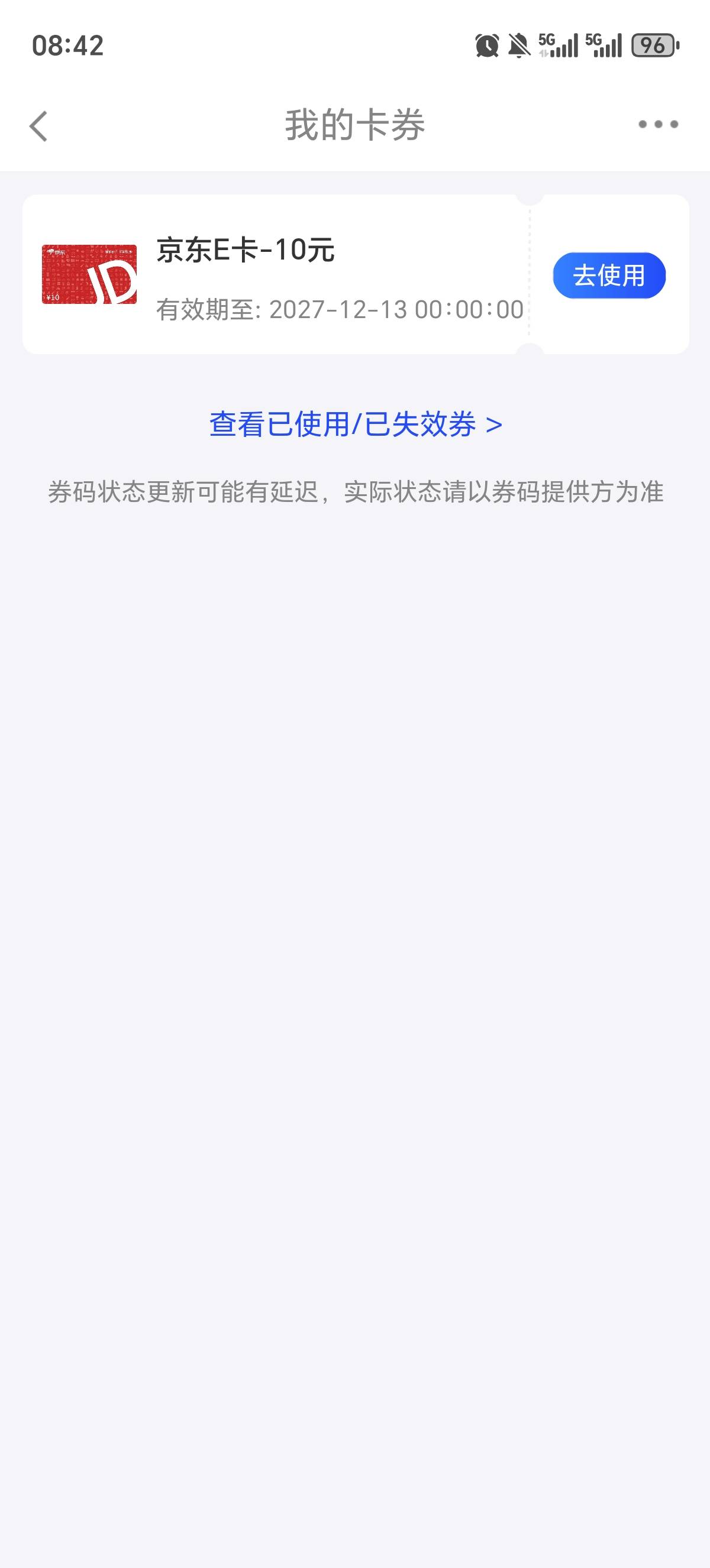 怎么长城证券还有个10毛京东卡，都不知道什么时候领的，不知道用过没

59 / 作者:三金果果 / 