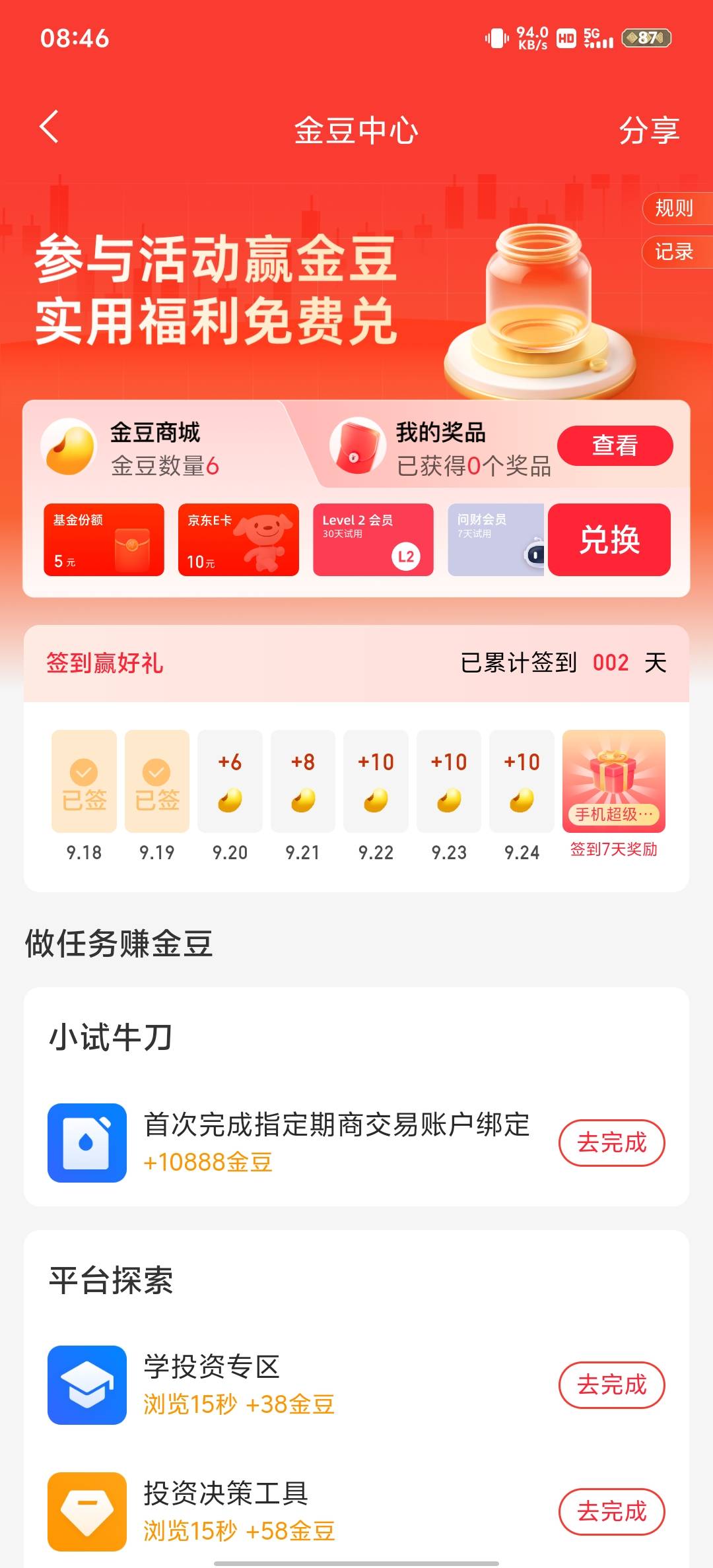 老哥们这个你们搞吗，好像有点不划算

23 / 作者:赵老哥666 / 