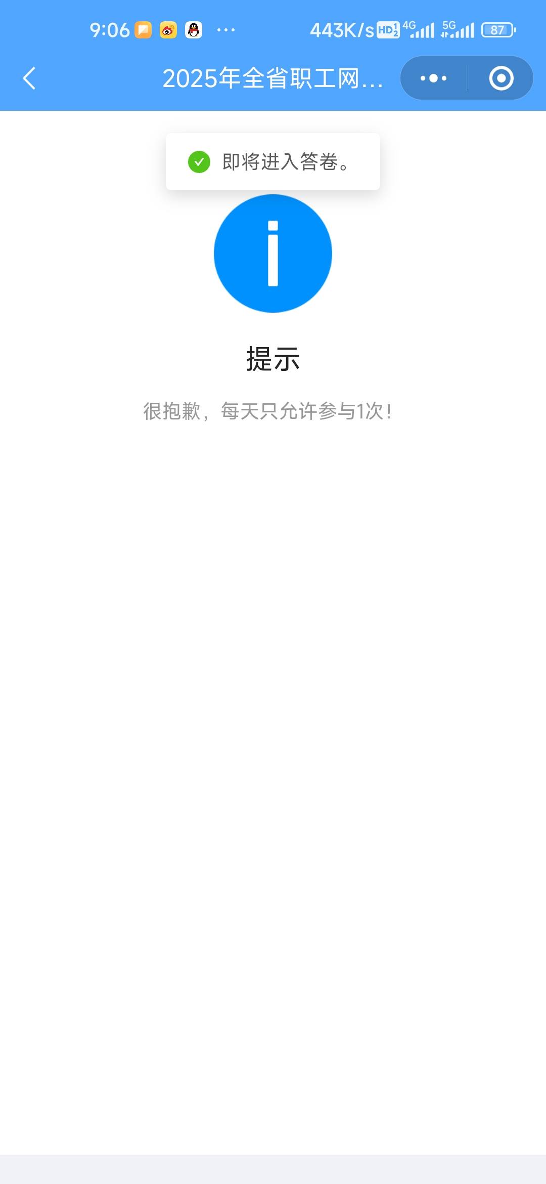 cs江苏工会突然弹出个验证，填完信息就进不去了

11 / 作者:孤独成瘾888 / 