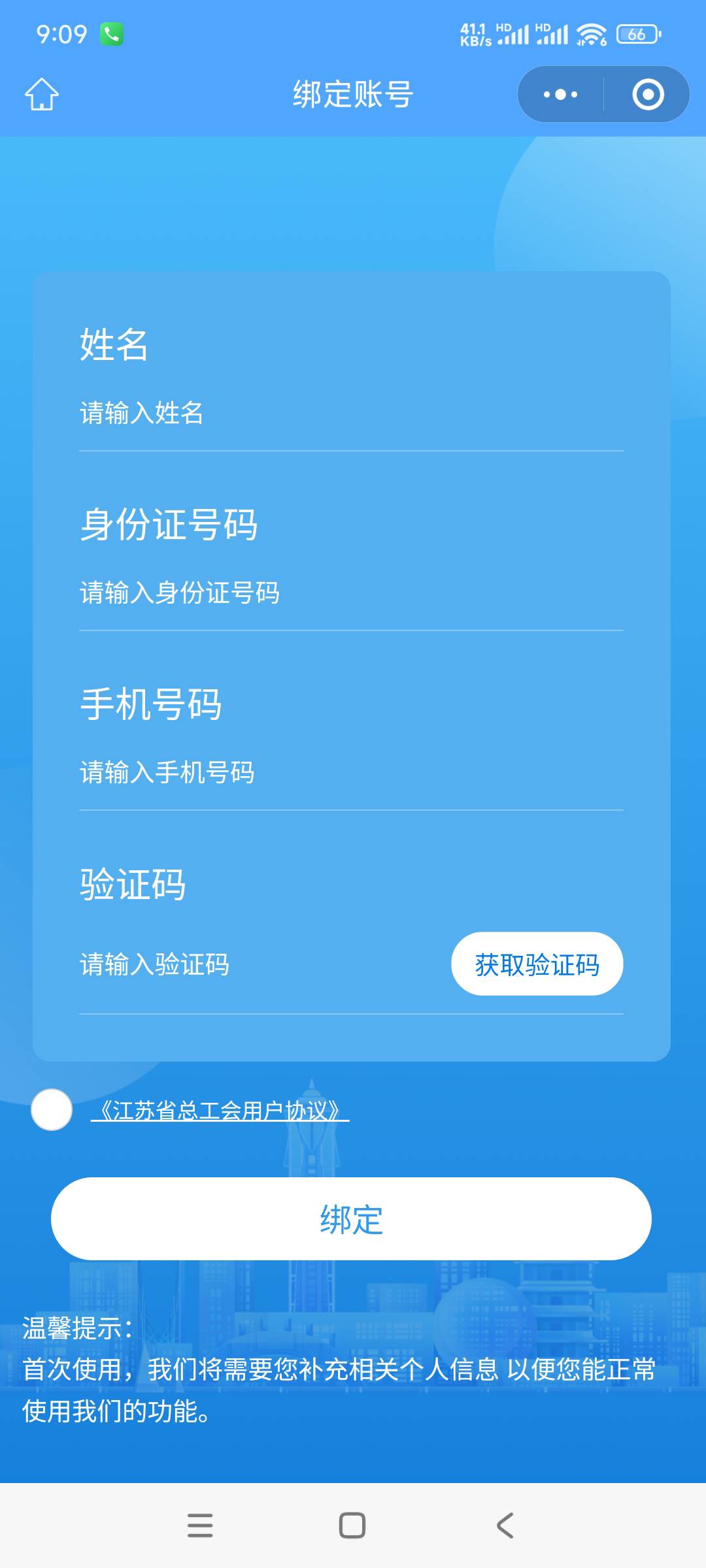 cs江苏工会突然弹出个验证，填完信息就进不去了

96 / 作者:是个蒸蛋₍ ˃ᯅ˂） / 