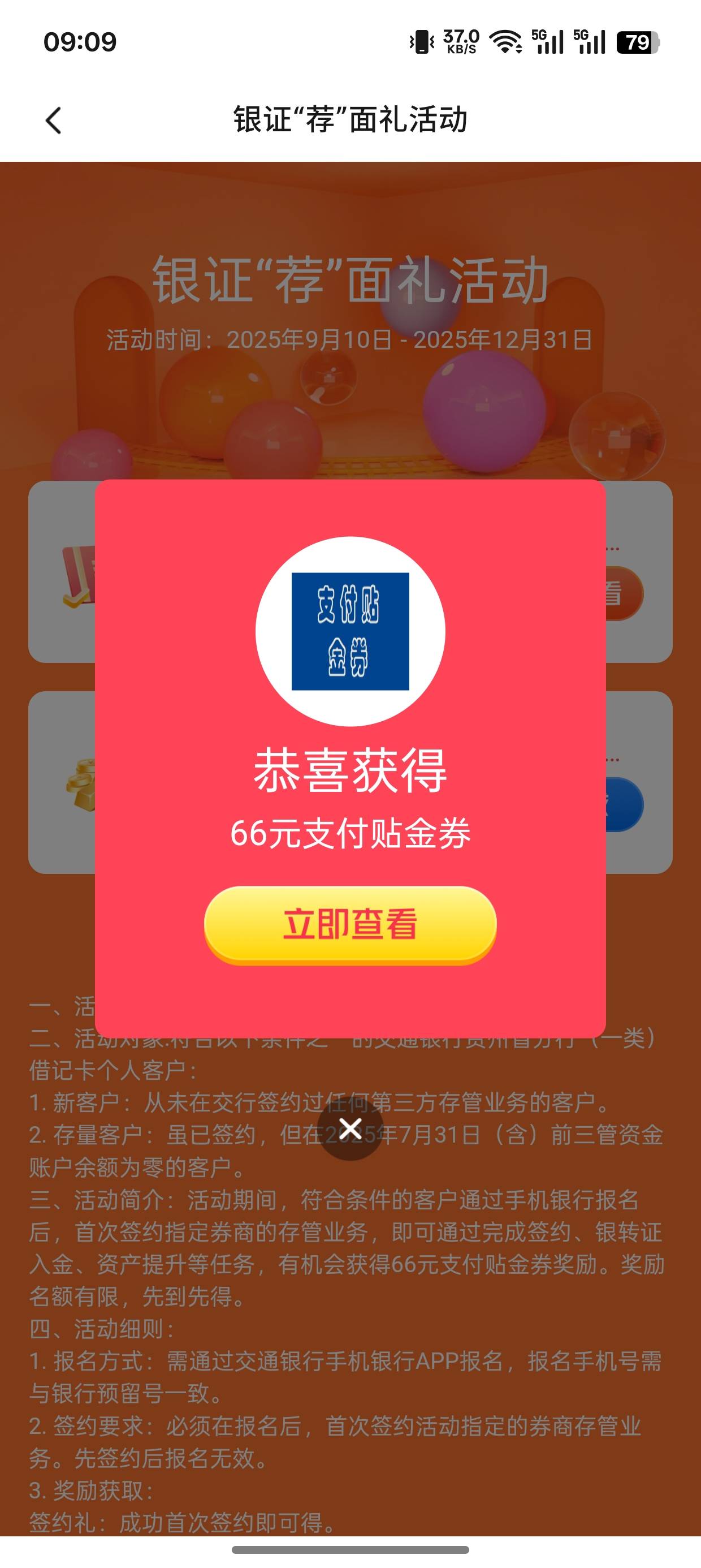 昨天改今天领，转账没了

43 / 作者:字字皆是你 / 