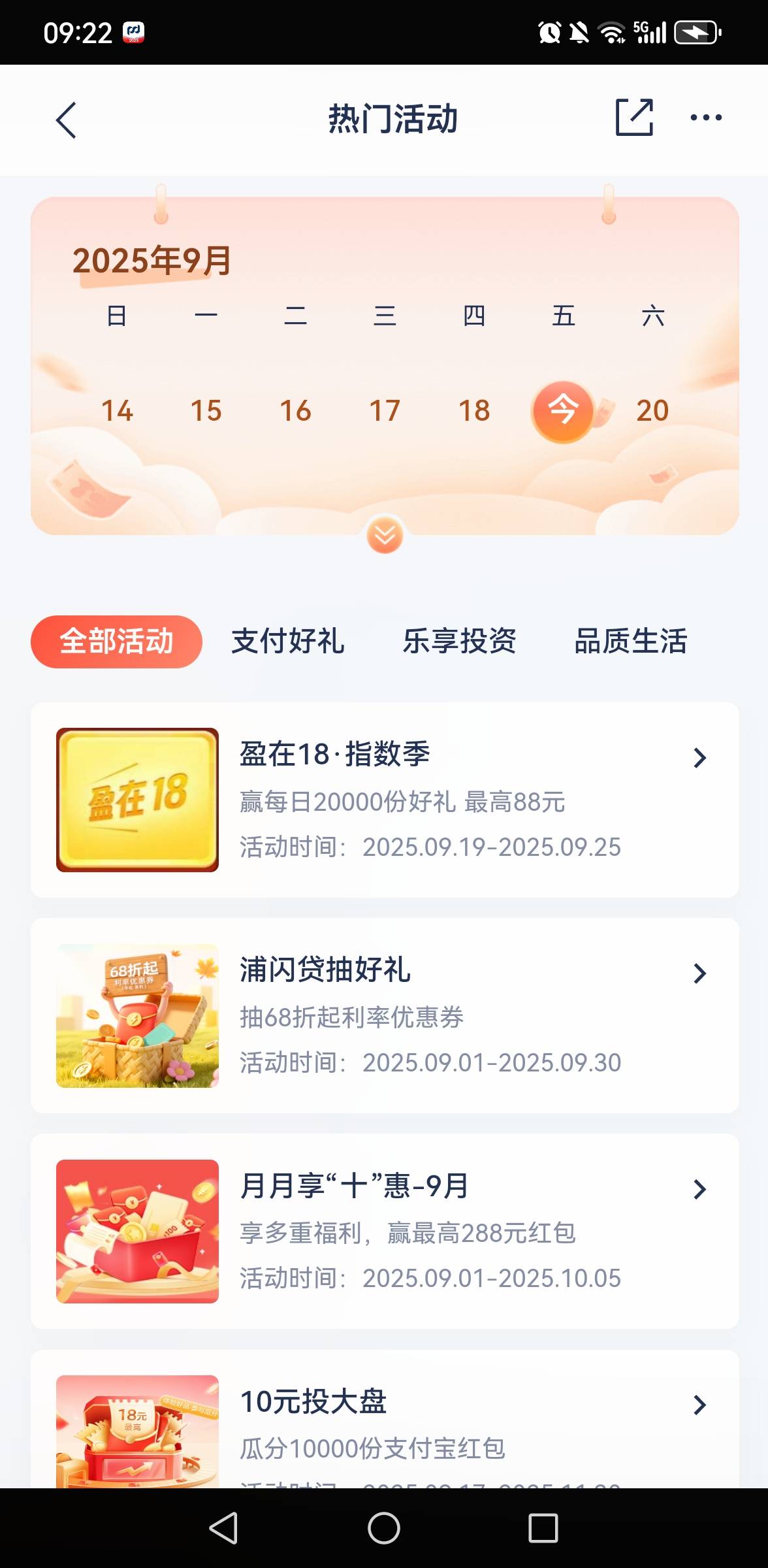 浦发赢在18冲，5.18立减金



12 / 作者:羊毛小王八 / 