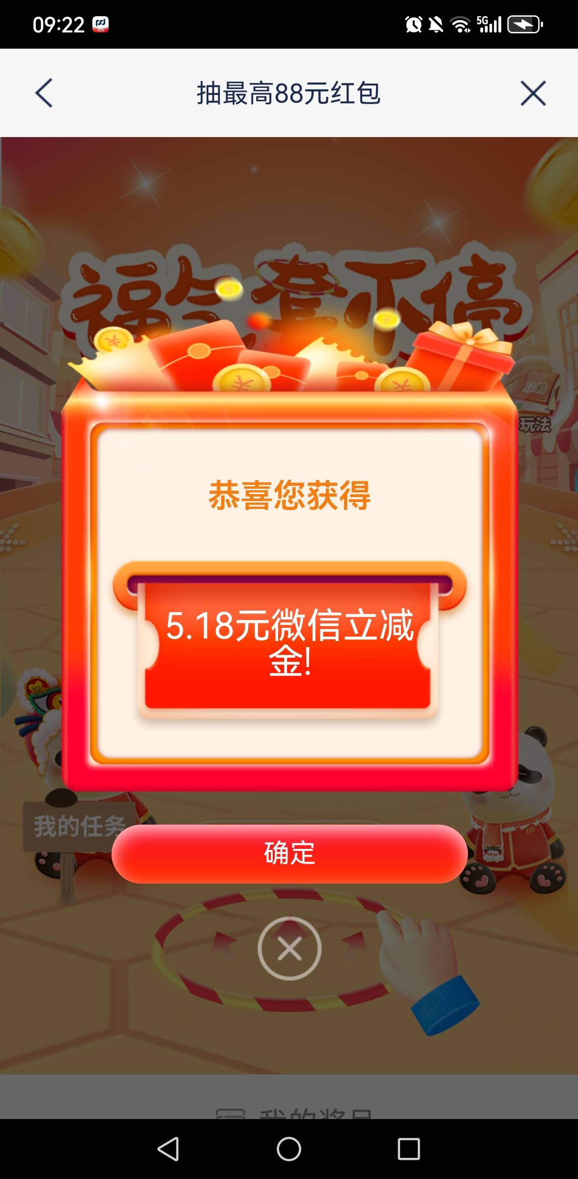 浦发赢在18冲，5.18立减金



46 / 作者:羊毛小王八 / 