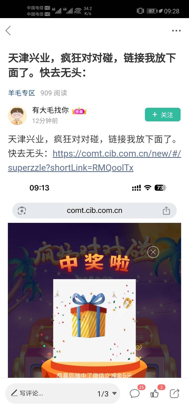 首发 兴业天津五毛https://comt.cib.com.cn/new/#/superzzle?shortLink=RMQoolTx
48 / 作者:五套件客服 / 