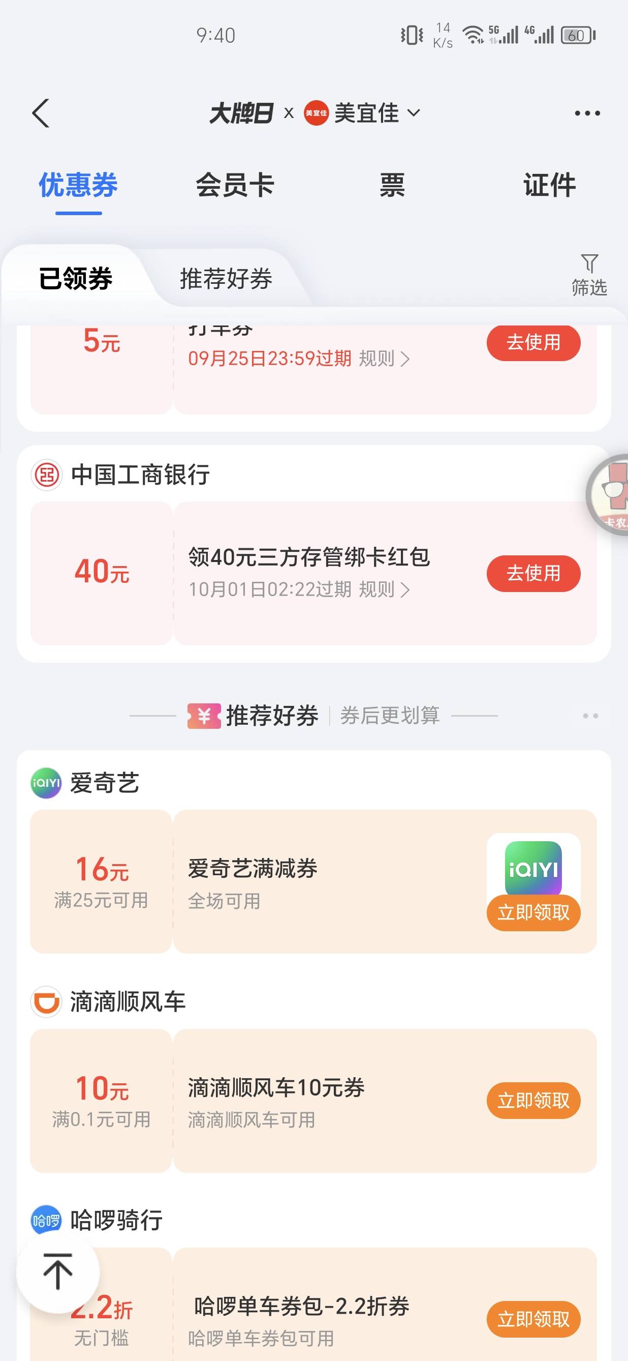 废了这联系支付宝还是联系银行解绑？这个资金账号都注销了


54 / 作者:我又来了哟 / 