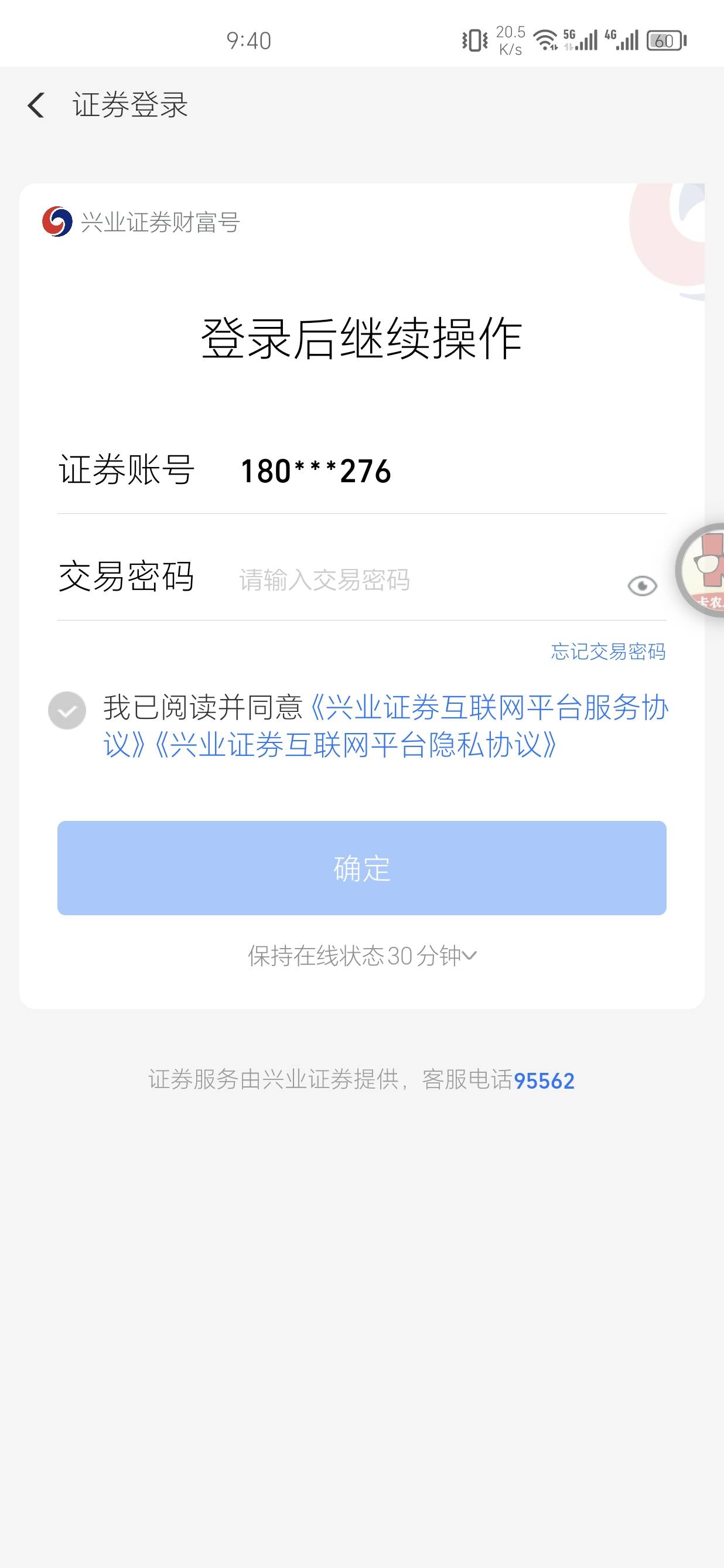 废了这联系支付宝还是联系银行解绑？这个资金账号都注销了


72 / 作者:我又来了哟 / 