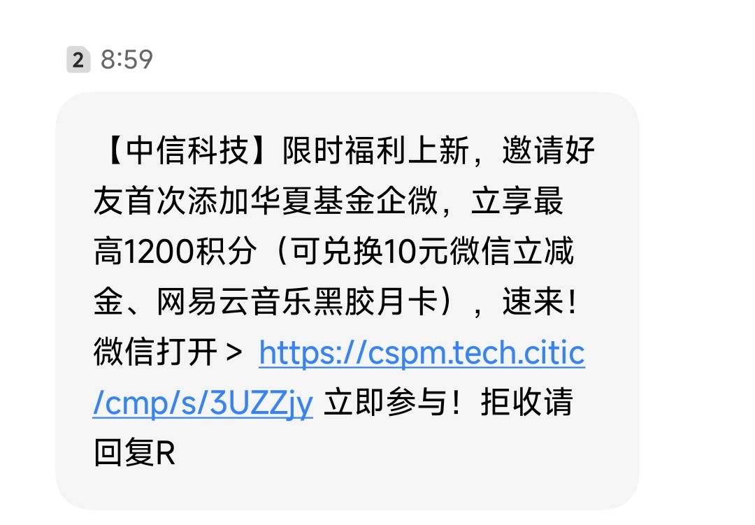 中信这最多邀请12个，人人1200积分外加一v0.36毛

45 / 作者:xjj5 / 