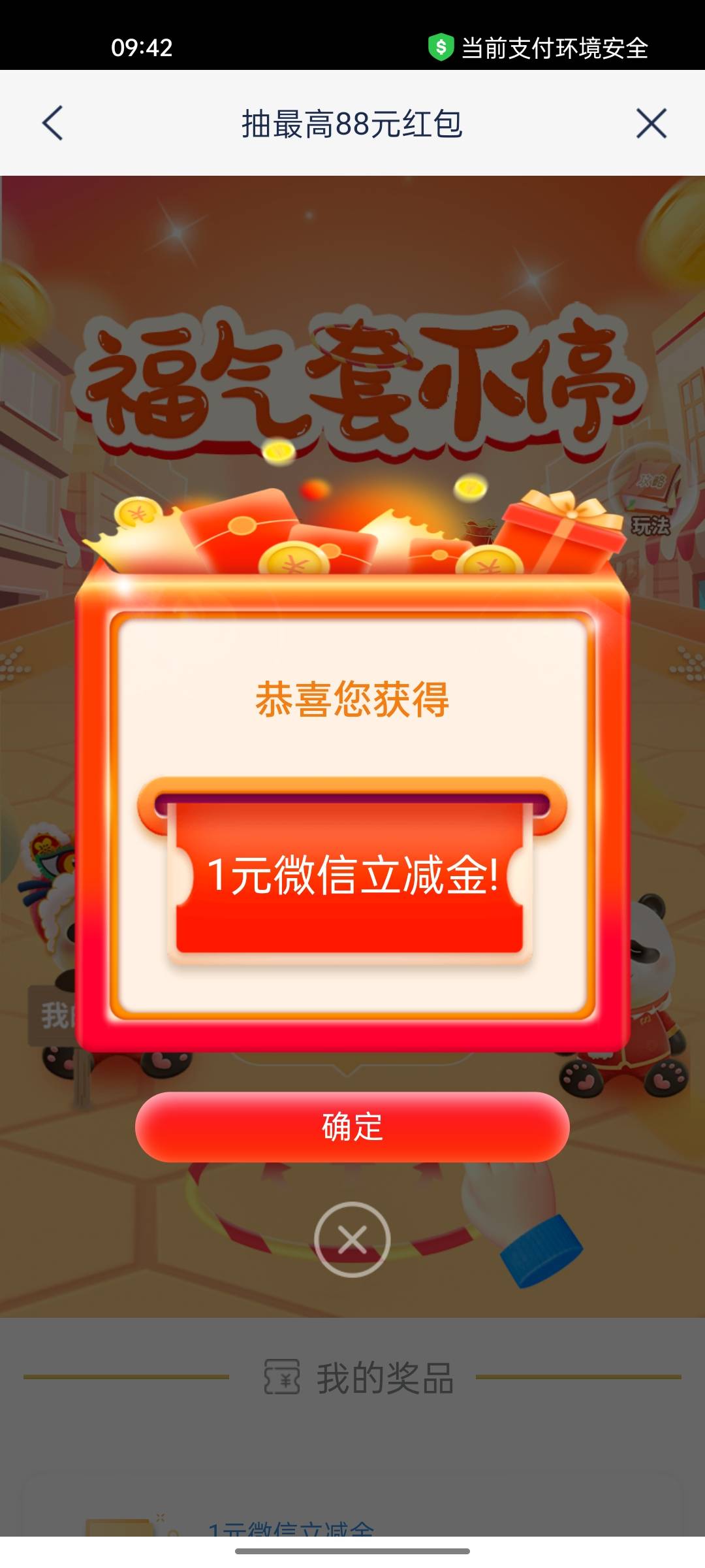 浦发果然没让我失望过

84 / 作者:小小卡妖呃 / 