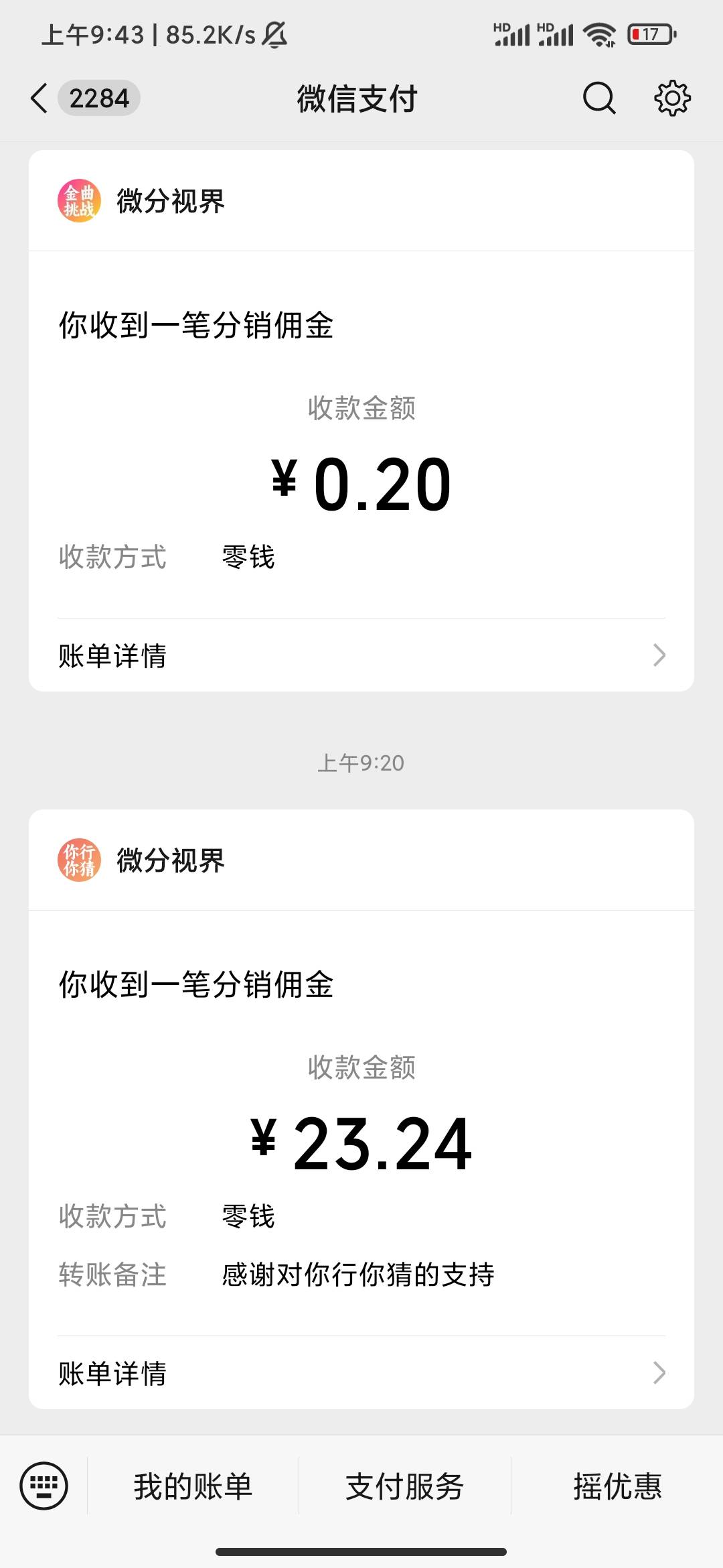 不到一个小时搞了30多，可以去试试

5 / 作者:真的没了 / 