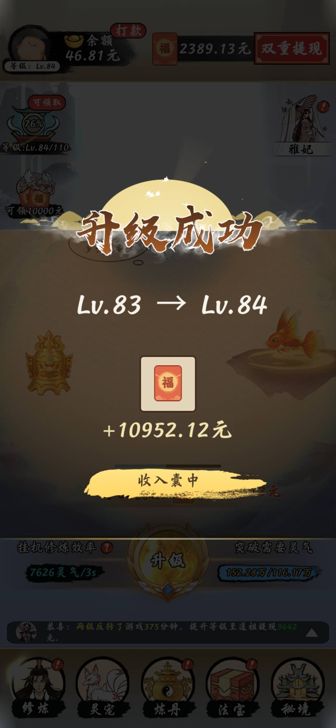 修仙今天全是一块一个包舒服

10 / 作者:lfc8 / 