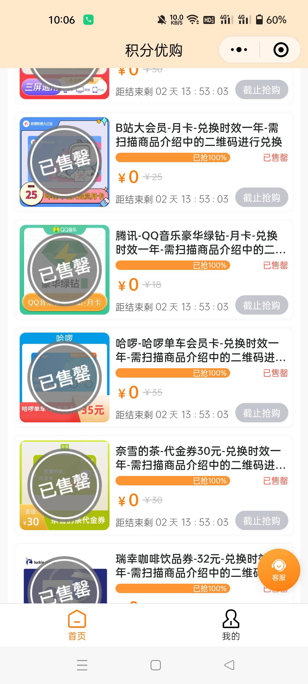 抢你奶奶个三驴少子，一直白屏

97 / 作者:生蚝熟了 / 