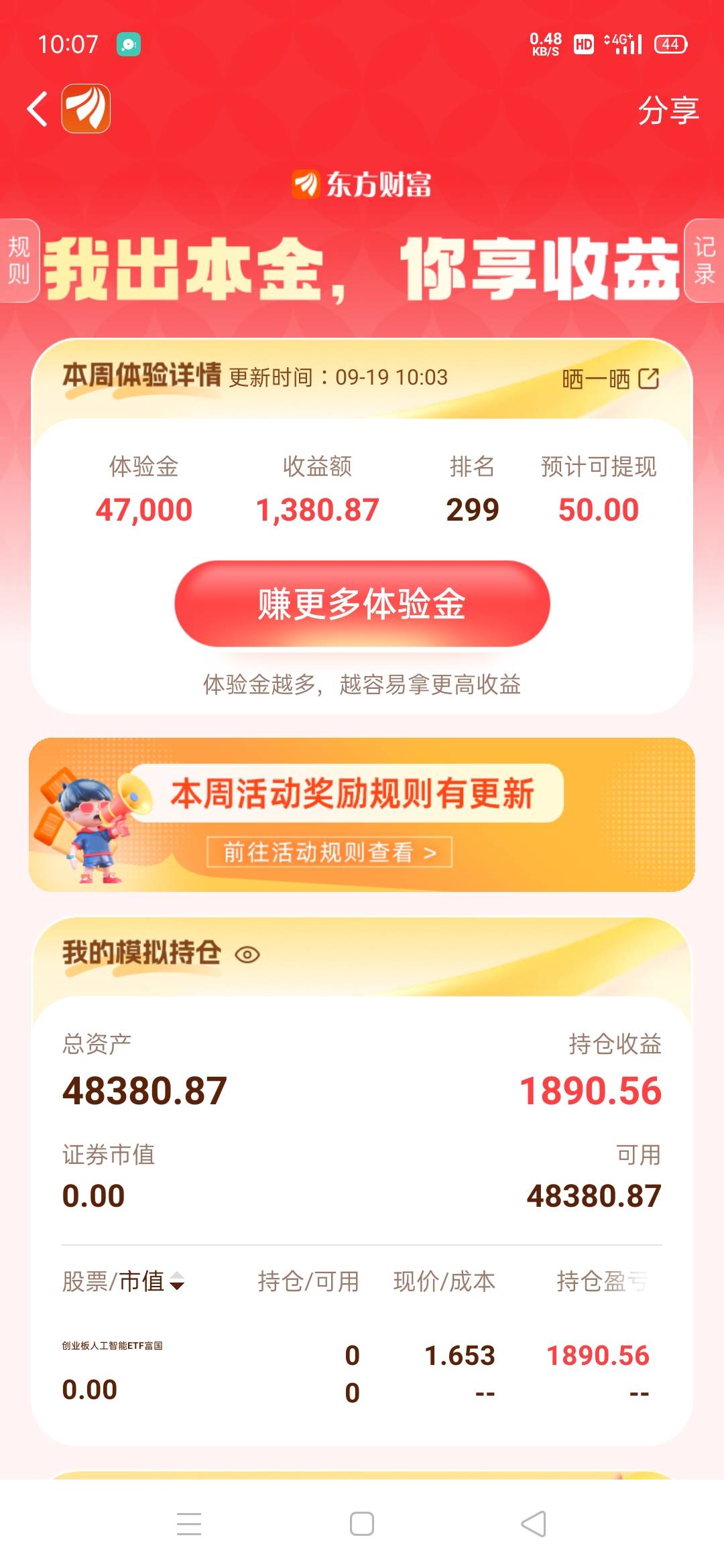 体验金少是真吃亏，规则还周周都改，直接梭最绿的博一把前500吧

58 / 作者:hfcg / 