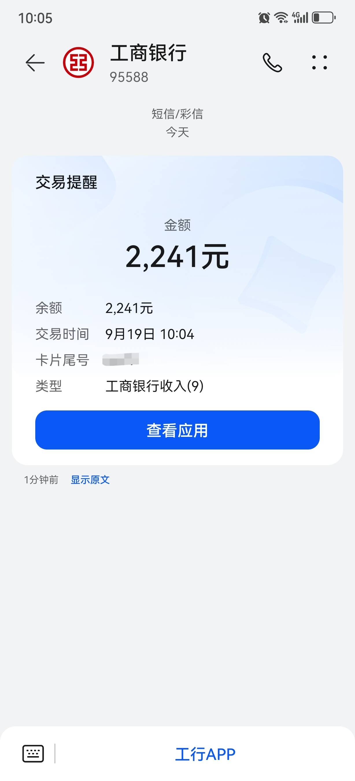 老哥们，你们的失业金到了吗？

15 / 作者:太难太累了 / 
