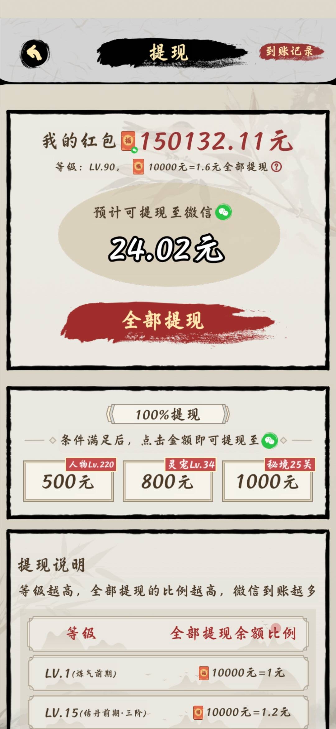 修仙今天全是一块一个包舒服

21 / 作者:lfc8 / 