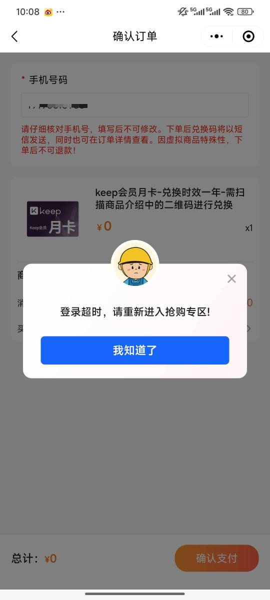 废了，不是重新登陆就是火爆

24 / 作者:summerku / 