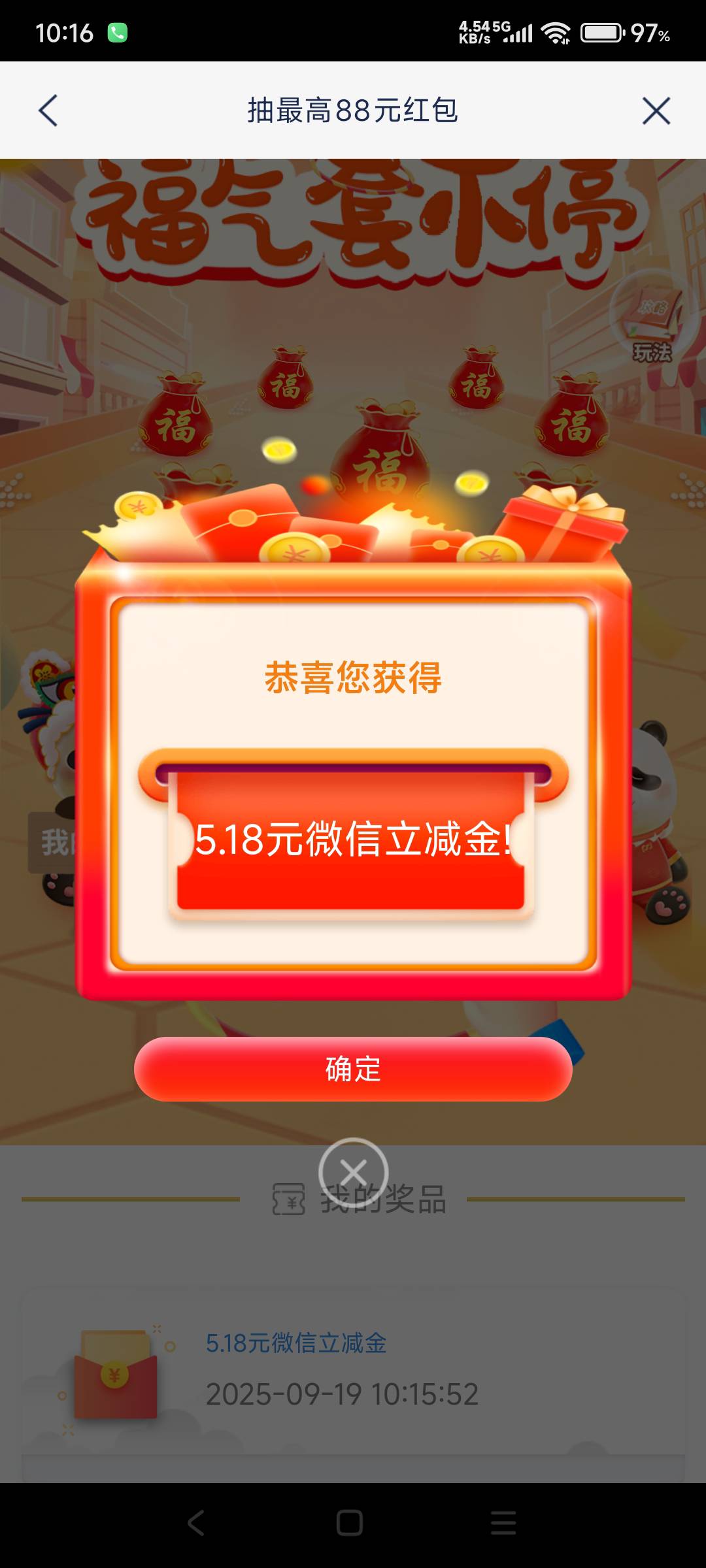 浦发赢在18冲，5.18立减金



41 / 作者:hyzzz丶 / 