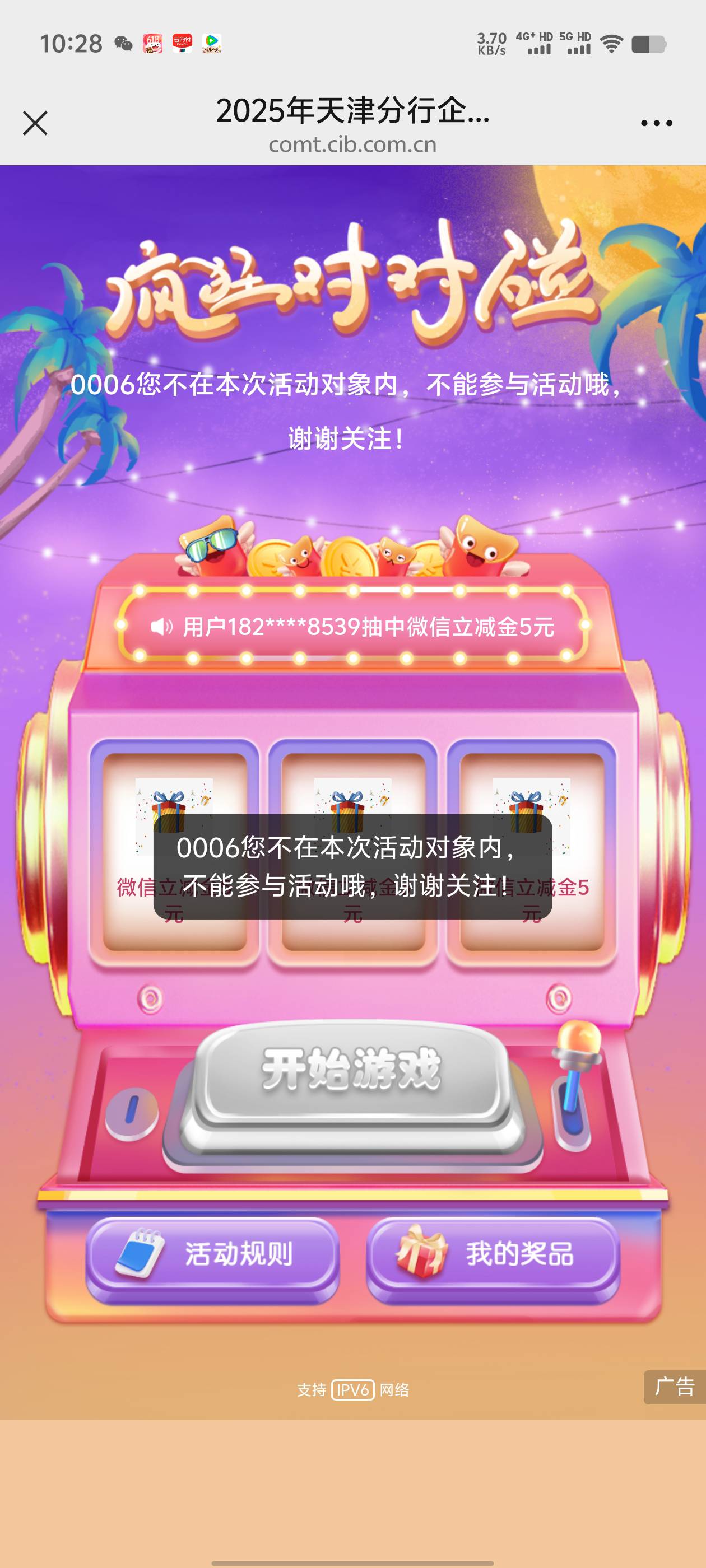 兴业天津有卡为什么不能参加，app那些月月砸蛋什么的都可以玩

73 / 作者:镇海豹 / 